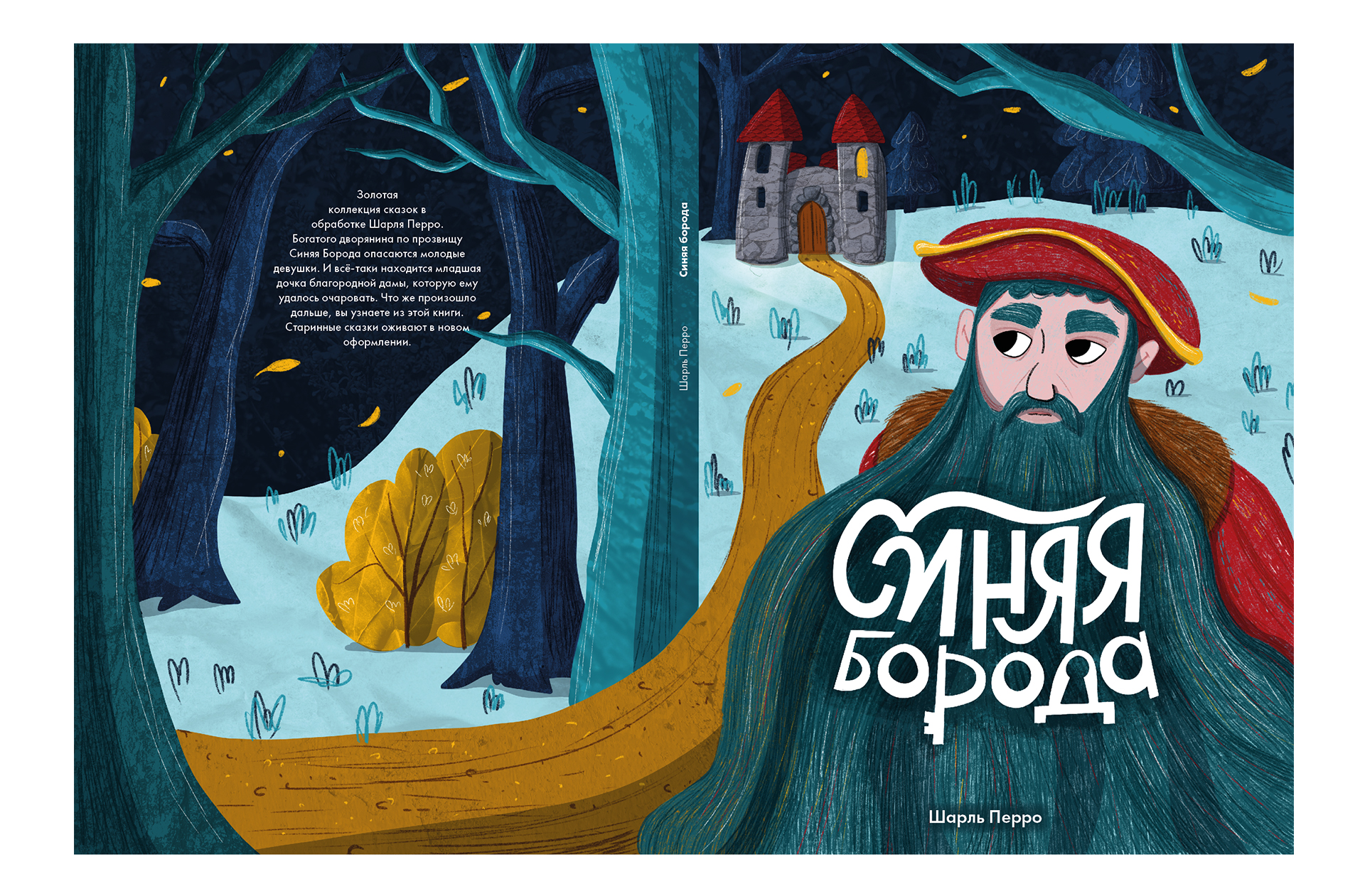 Обложки к сказкам Шарля Перро — Изображение №5 — Иллюстрация, Графика на Dprofile