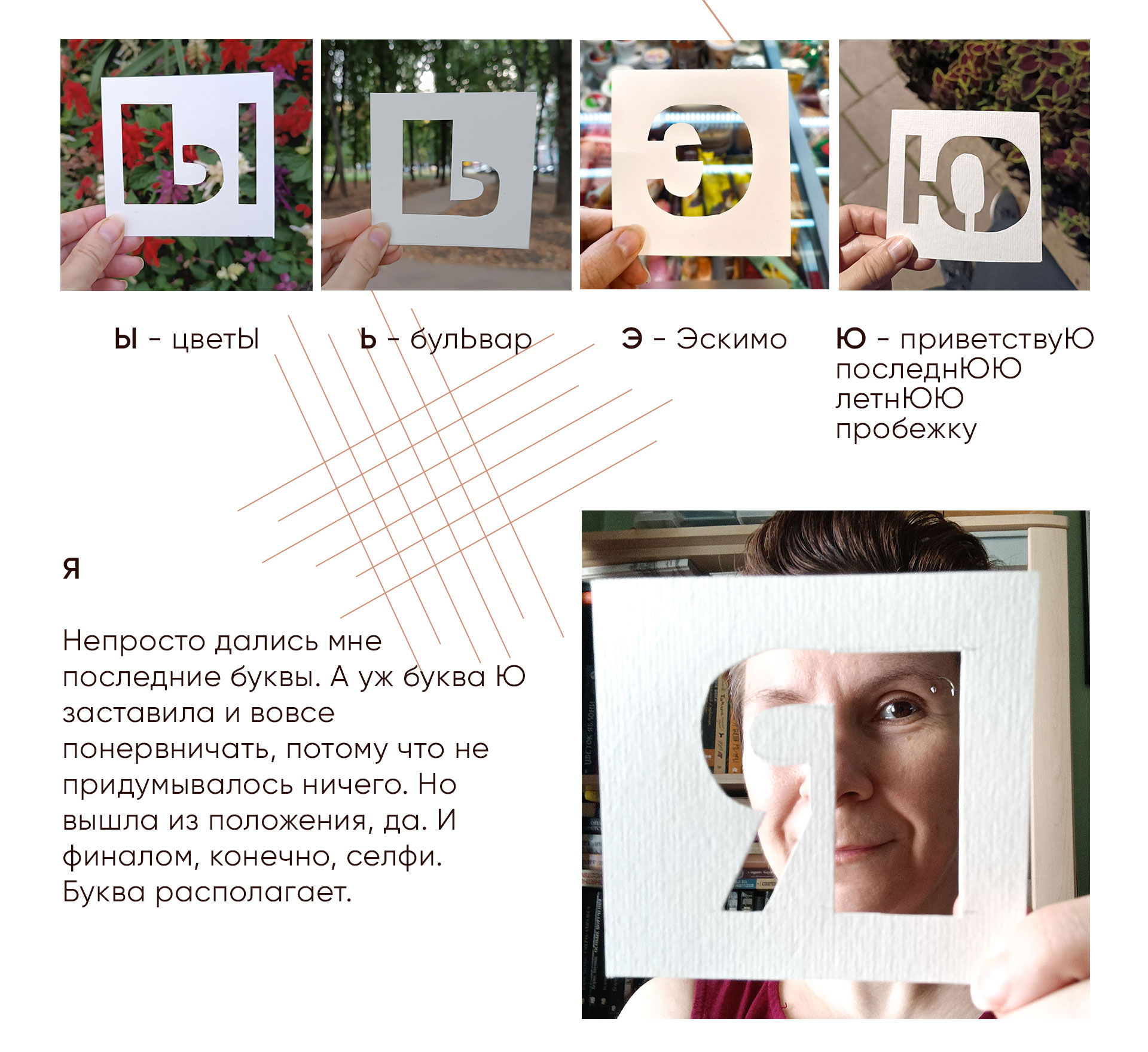 Кириллический алфавит для Буквального челленджа — Изображение №8 — Графика на Dprofile