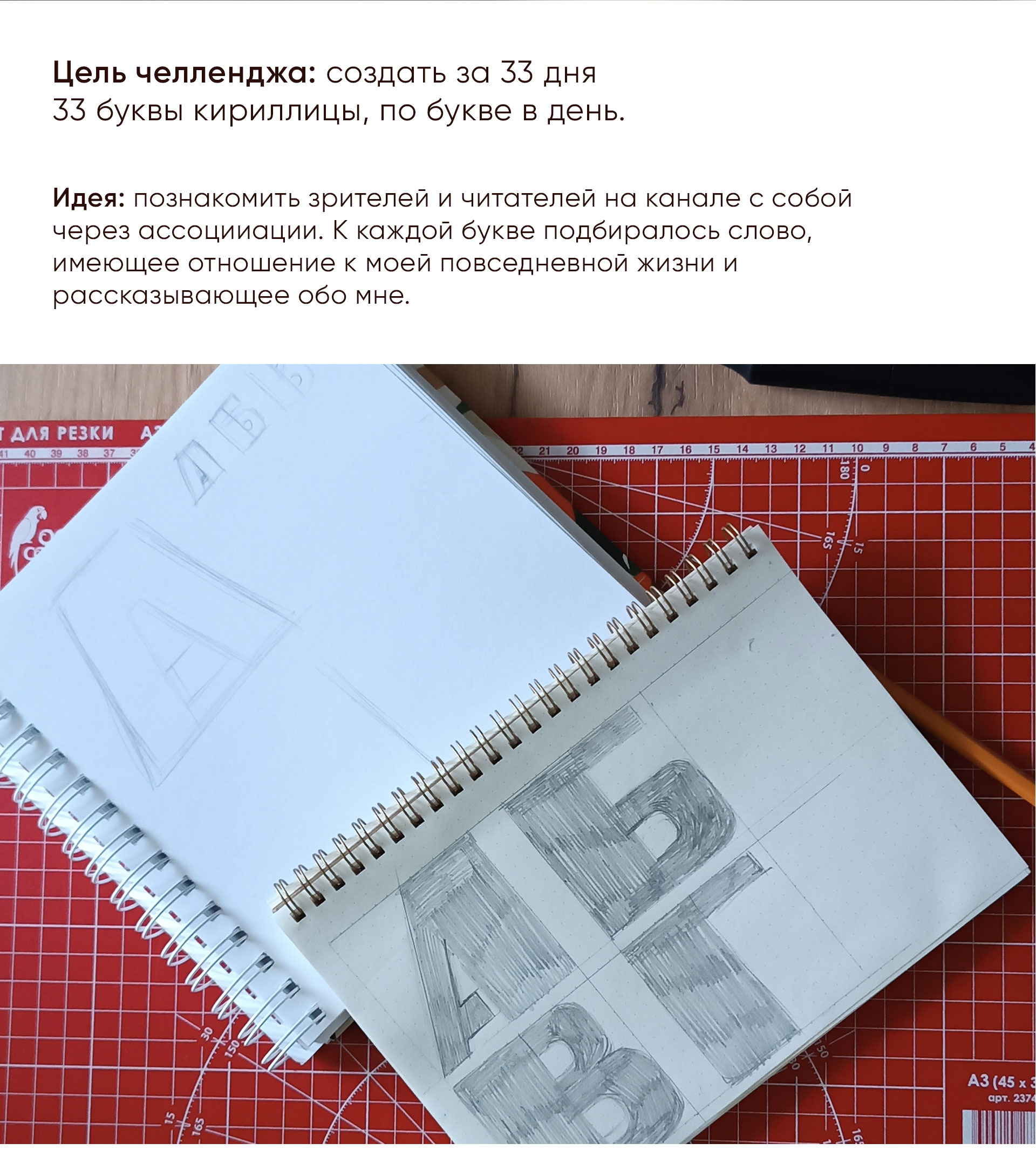 Кириллический алфавит для Буквального челленджа — Изображение №2 — Графика на Dprofile