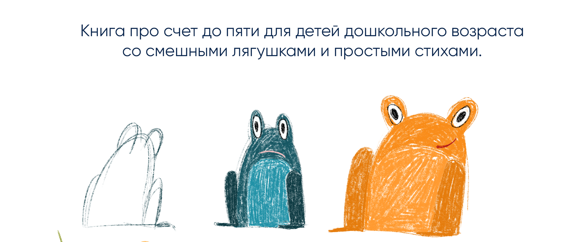 Концепт книги про счет для детей — Изображение №2 — Иллюстрация, Графика на Dprofile