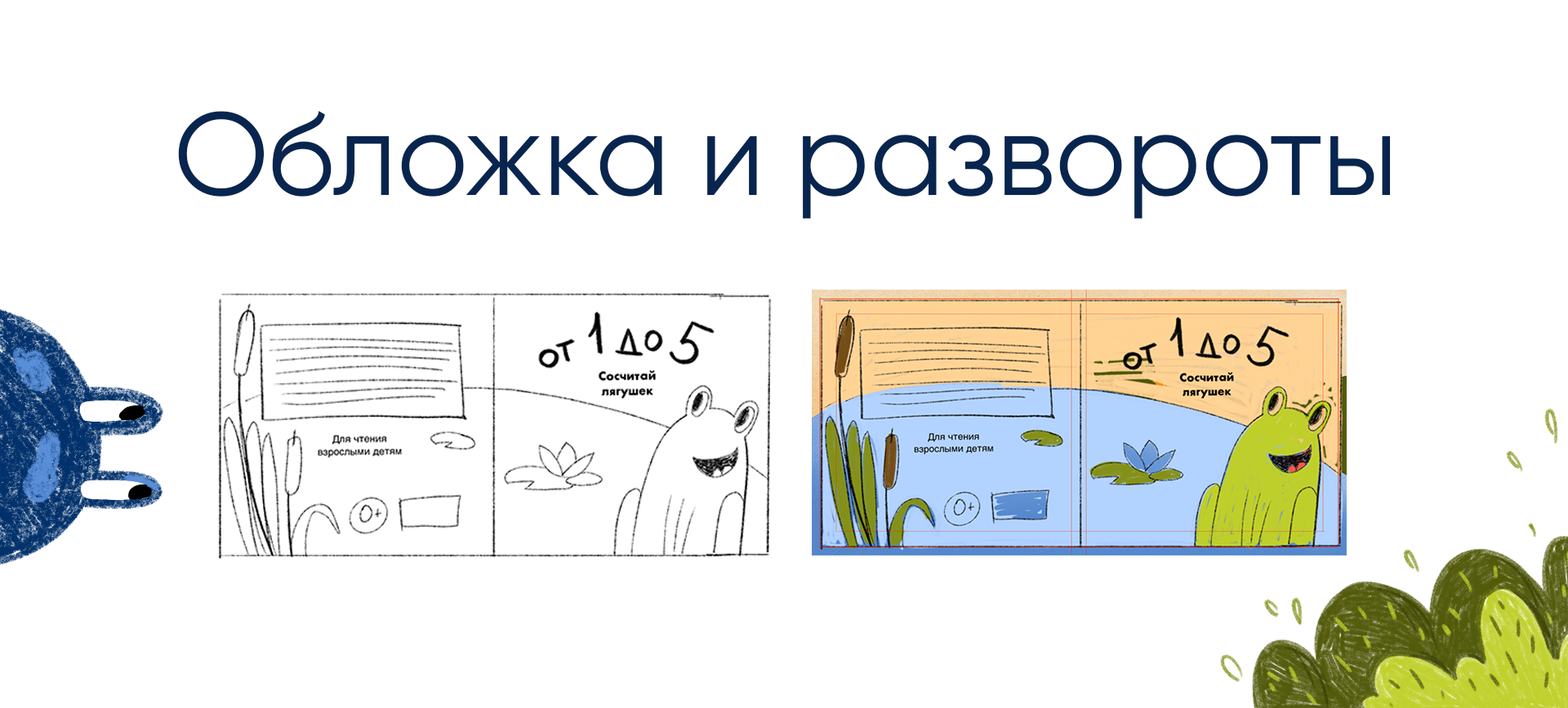 Концепт книги про счет для детей — Изображение №5 — Иллюстрация, Графика на Dprofile