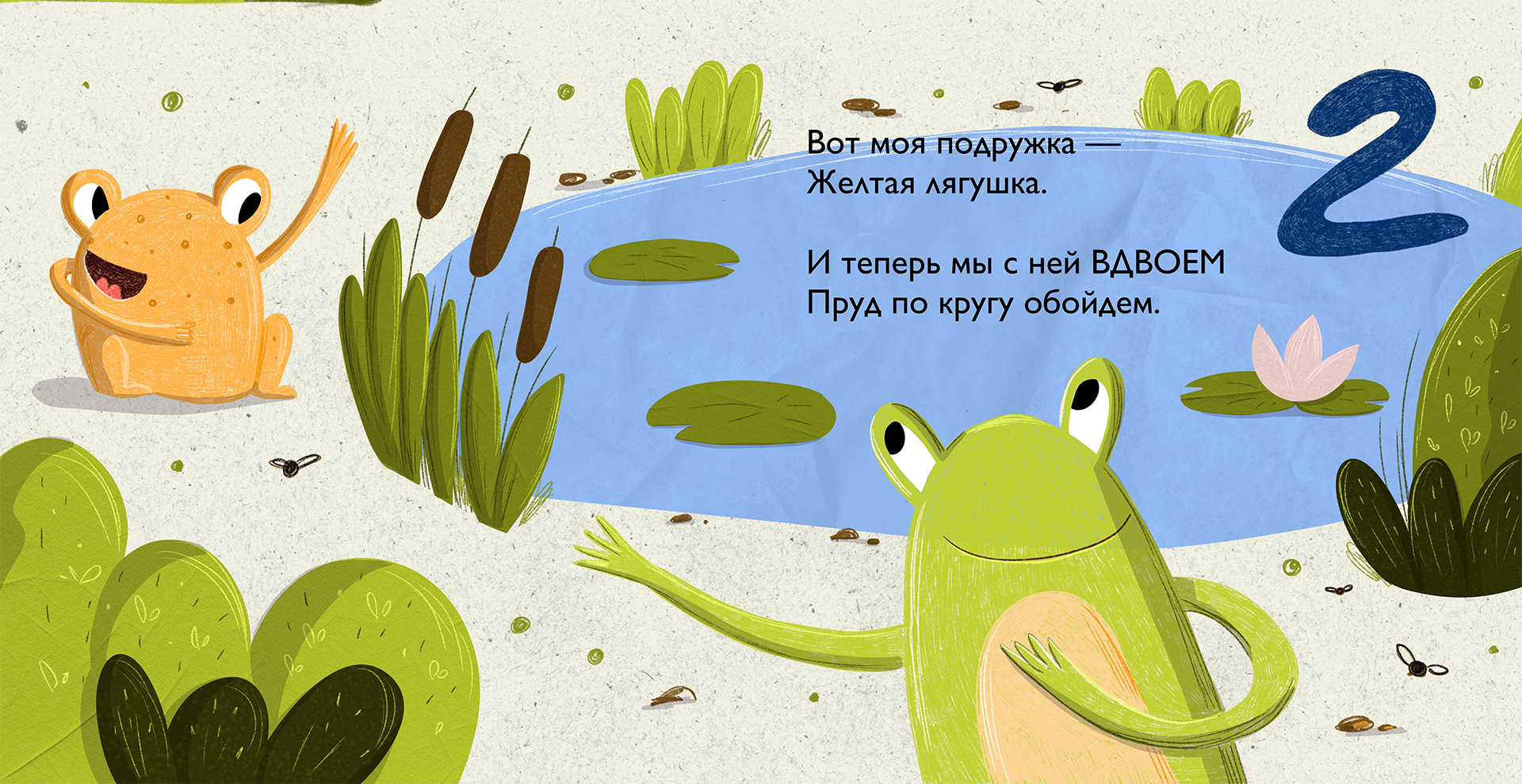 Концепт книги про счет для детей — Изображение №10 — Иллюстрация, Графика на Dprofile