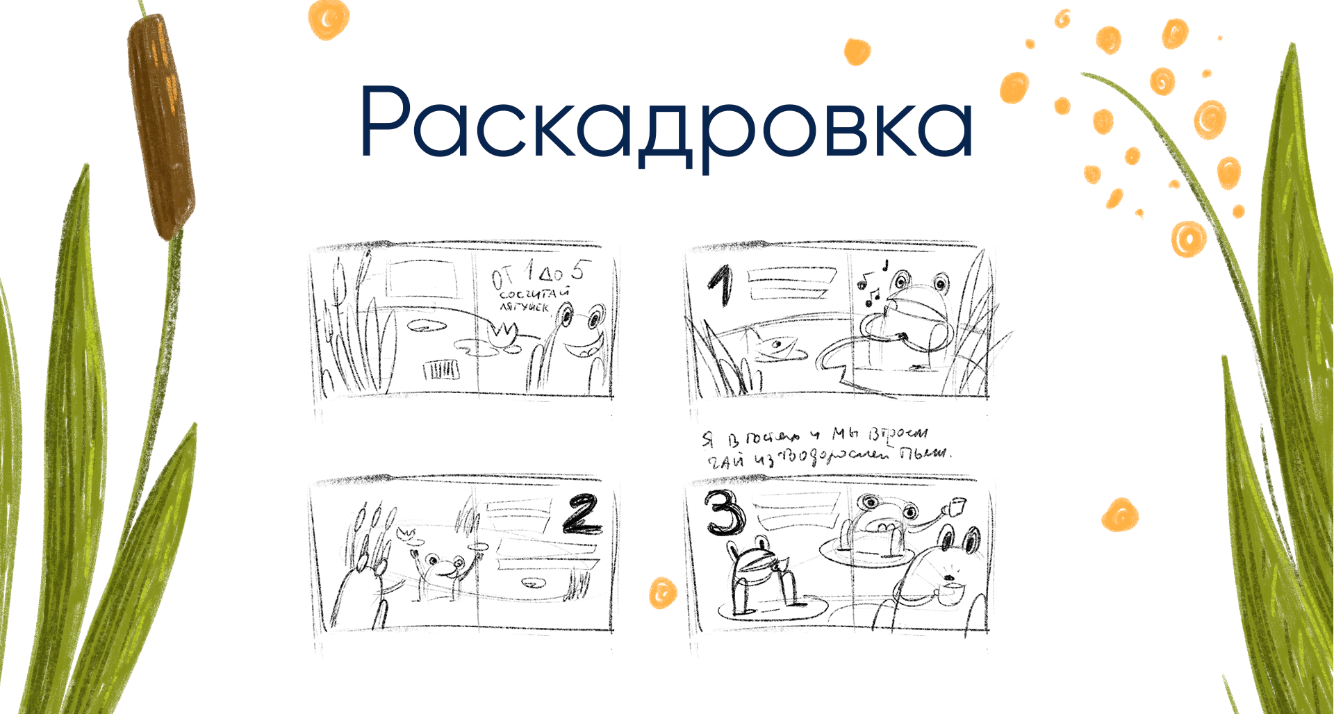 Концепт книги про счет для детей — Изображение №3 — Иллюстрация, Графика на Dprofile
