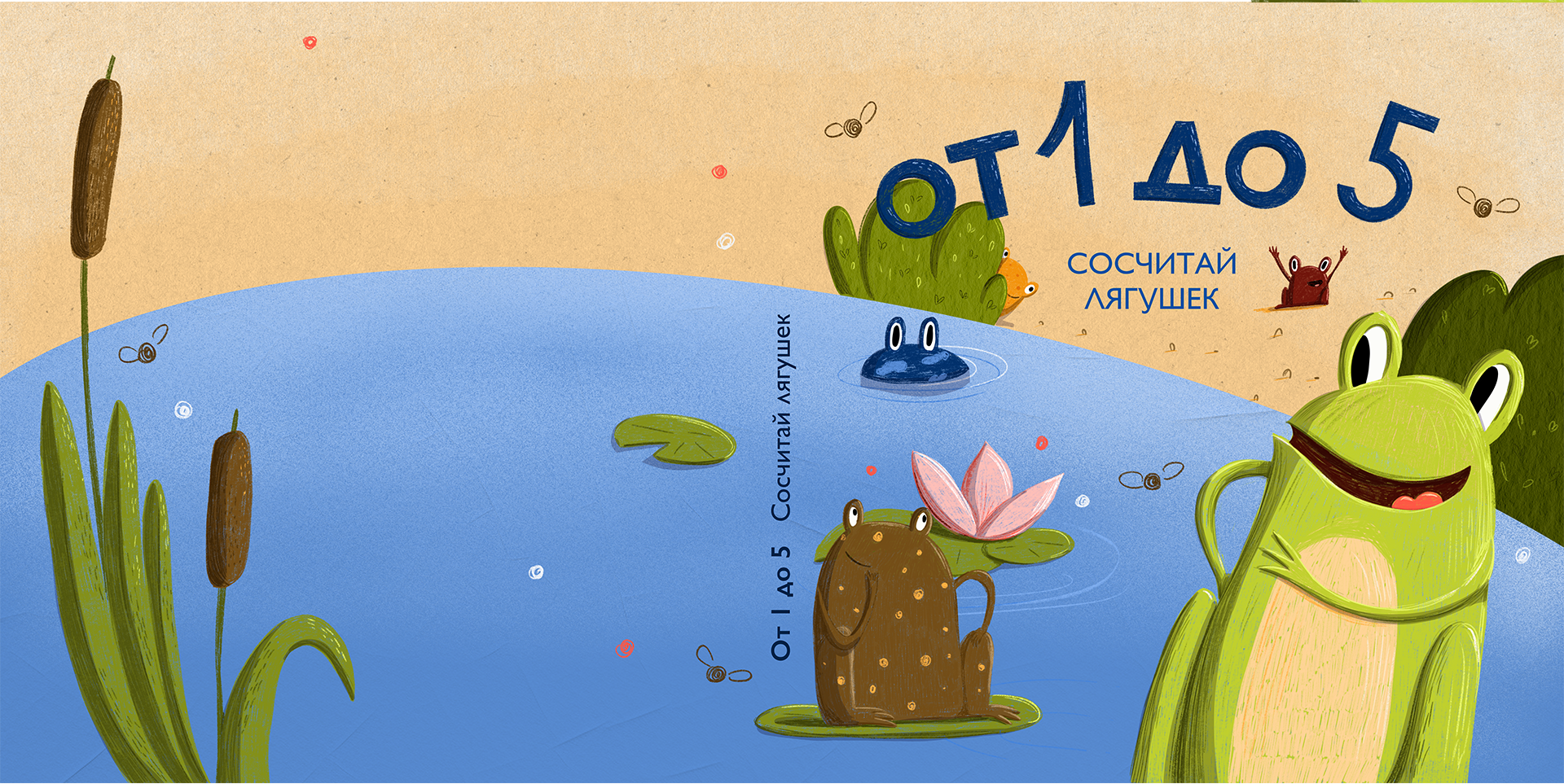 Концепт книги про счет для детей — Изображение №6 — Иллюстрация, Графика на Dprofile