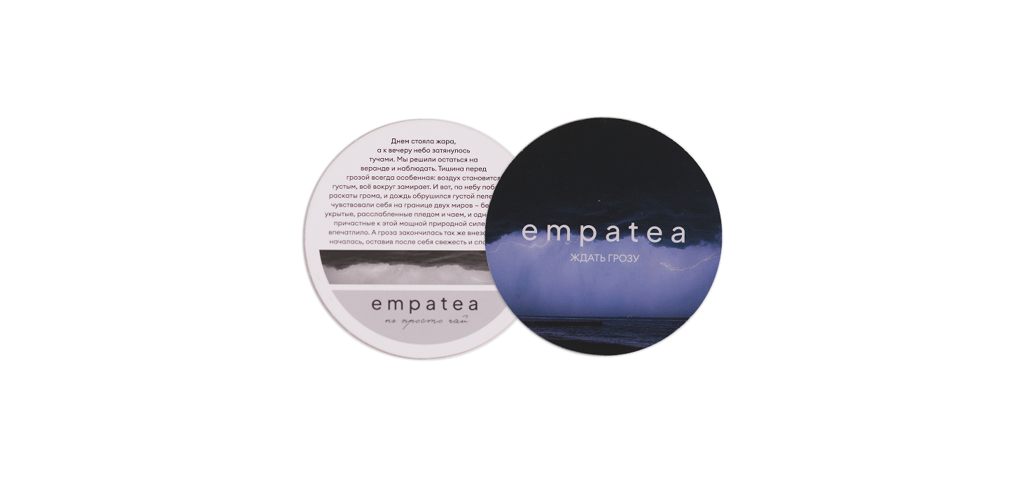 Empatea — Изображение №6 — Брендинг на Dprofile