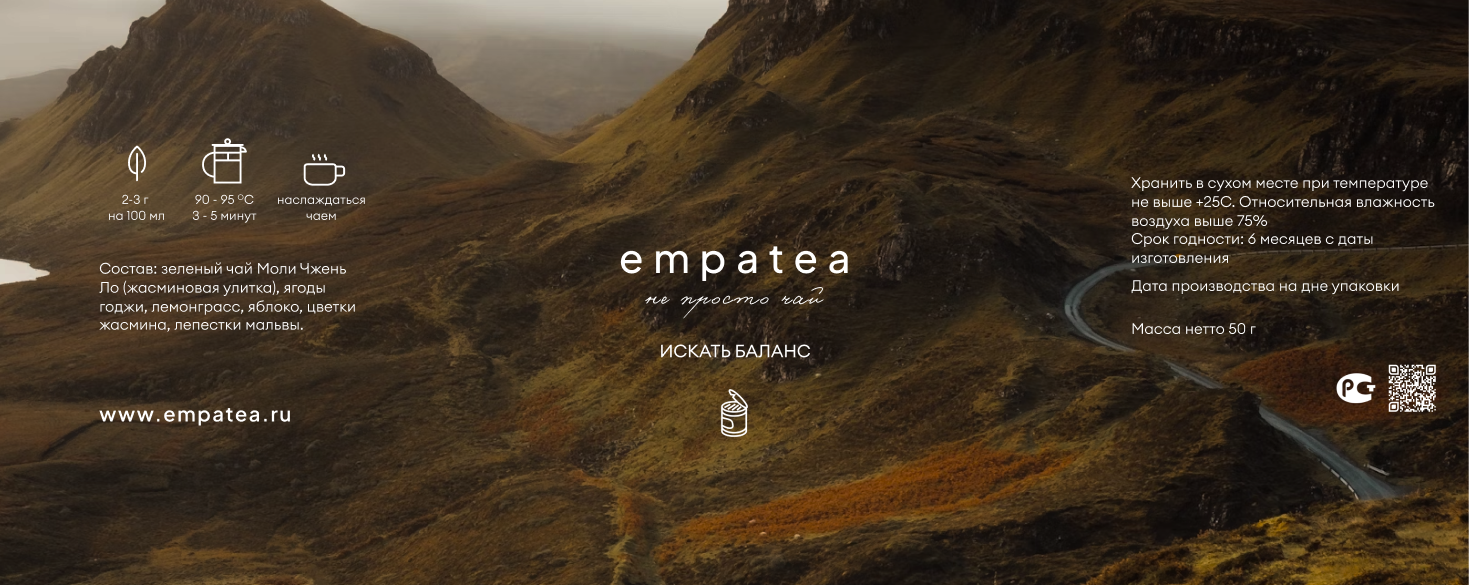 Empatea — Изображение №14 — Брендинг на Dprofile