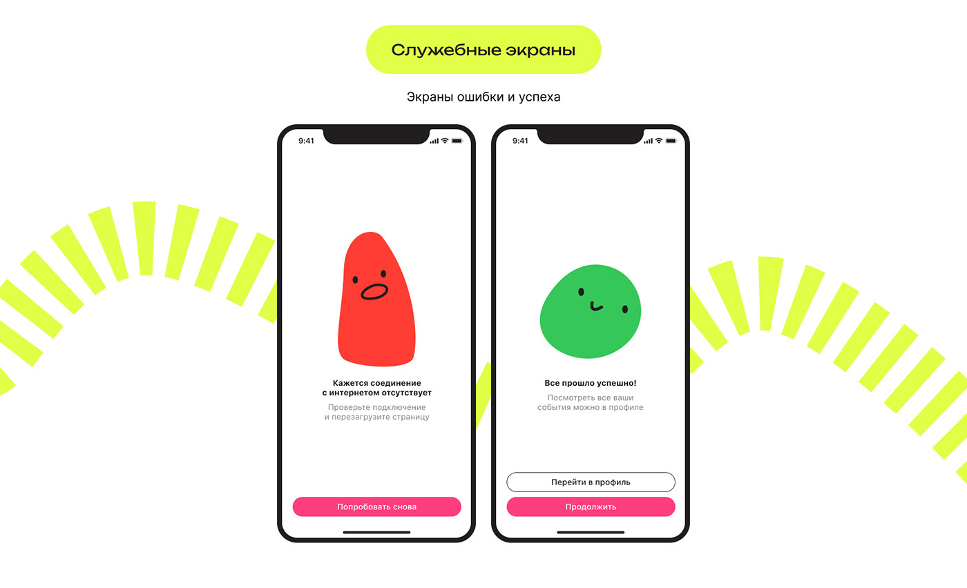 LAZY сервис для поиска интересных событий — Изображение №19 — Интерфейсы на Dprofile