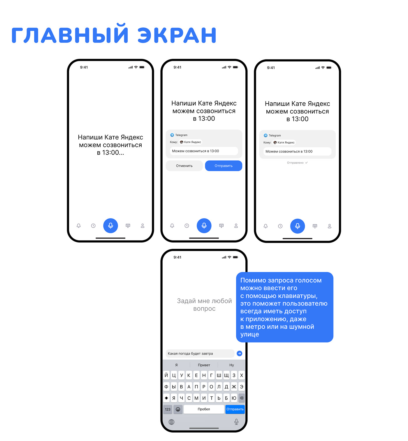 Chatty AI голосовой ассистент на основе ИИ — Изображение №8 — Интерфейсы на Dprofile