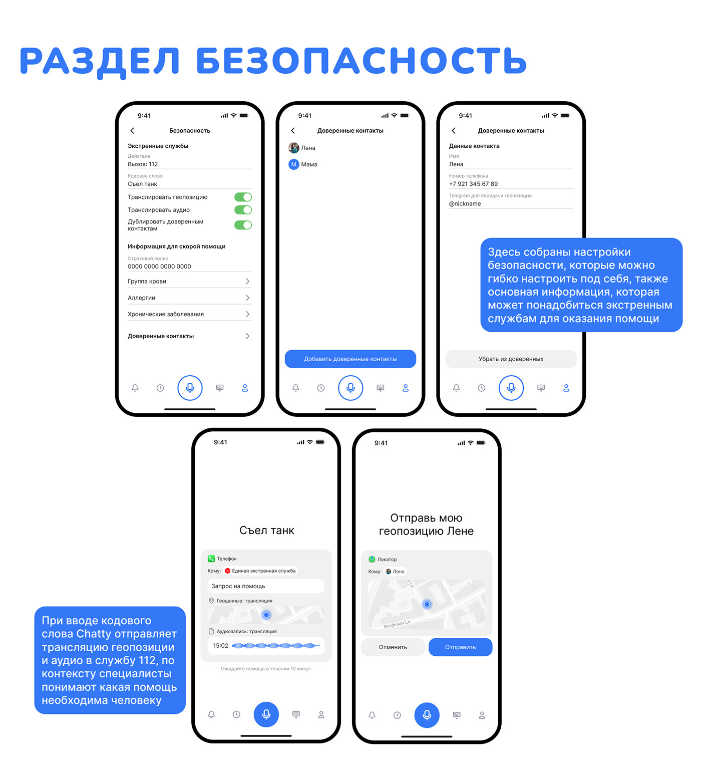 Chatty AI голосовой ассистент на основе ИИ — Изображение №12 — Интерфейсы на Dprofile