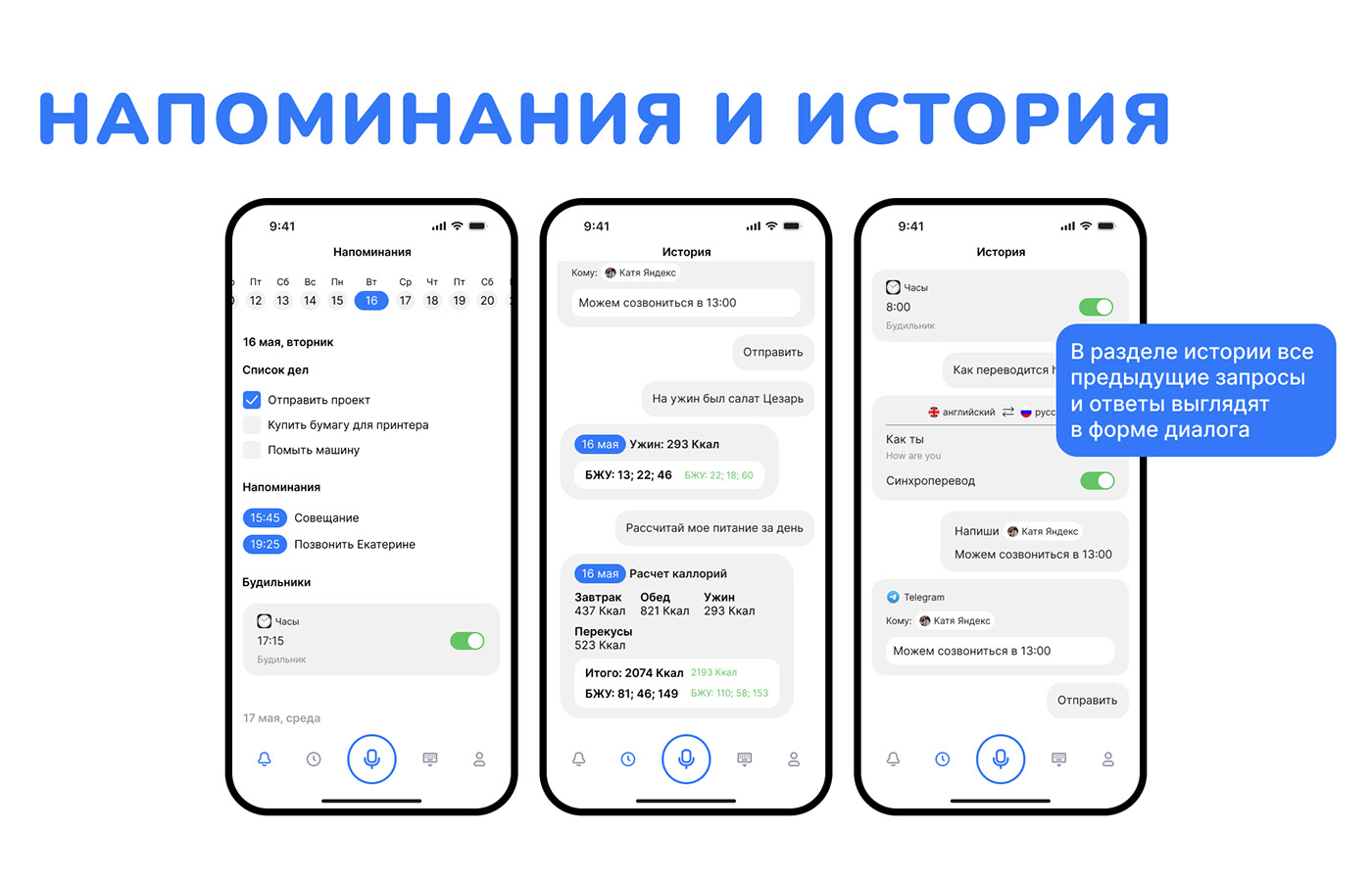 Chatty AI голосовой ассистент на основе ИИ — Изображение №10 — Интерфейсы на Dprofile