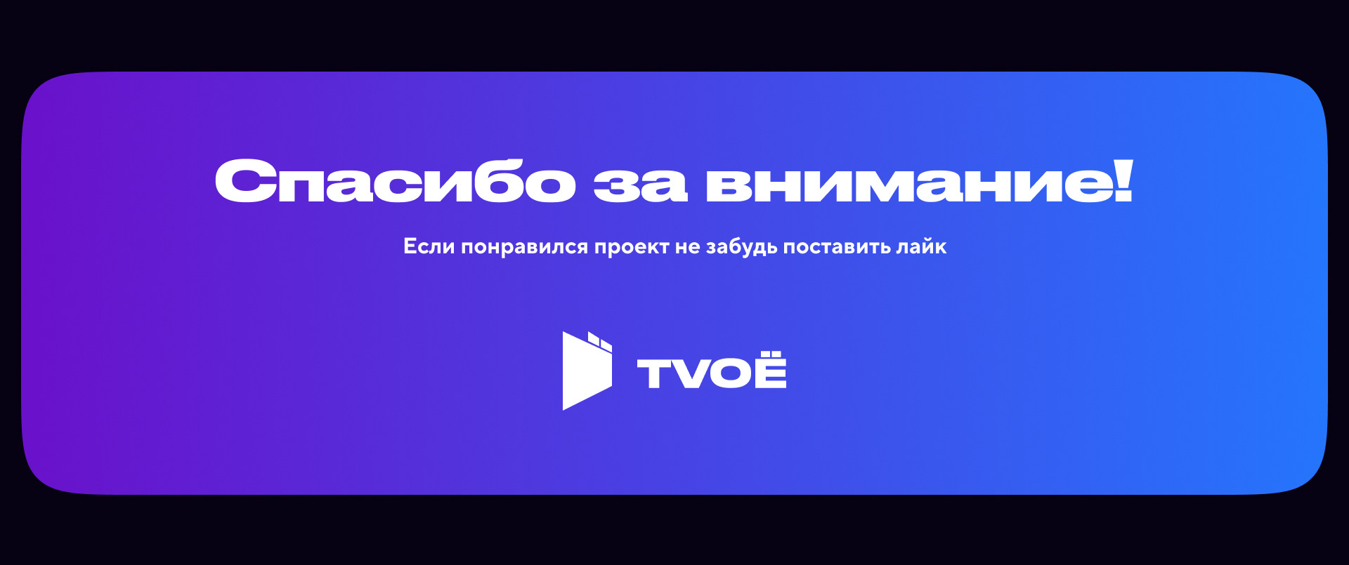 Редизайн онлайн-кинотеатра TVOЁ — Изображение №13 — Интерфейсы на Dprofile