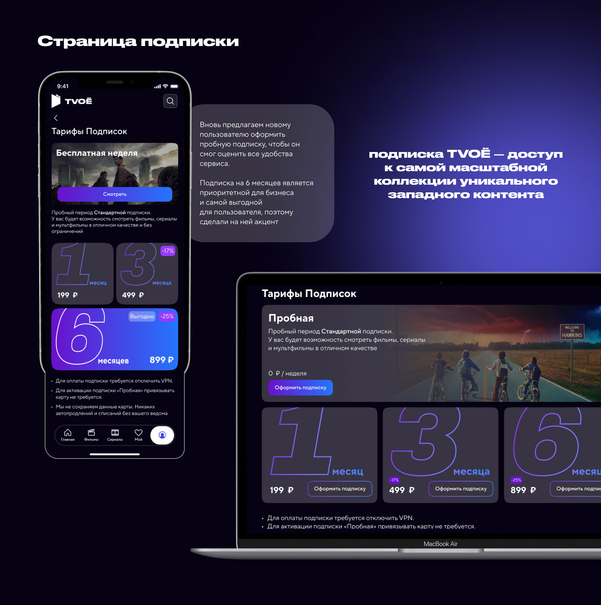 Редизайн онлайн-кинотеатра TVOЁ — Изображение №12 — Интерфейсы на Dprofile
