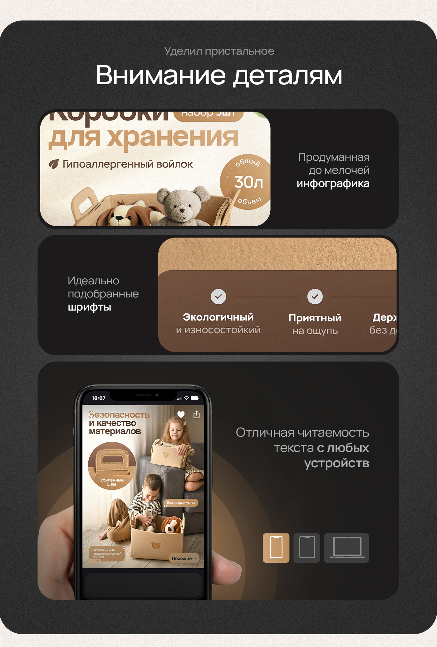 Дизайн карточки товара для wb "Коробки для хранения" — Изображение №7 — Графика, Маркетинг на Dprofile