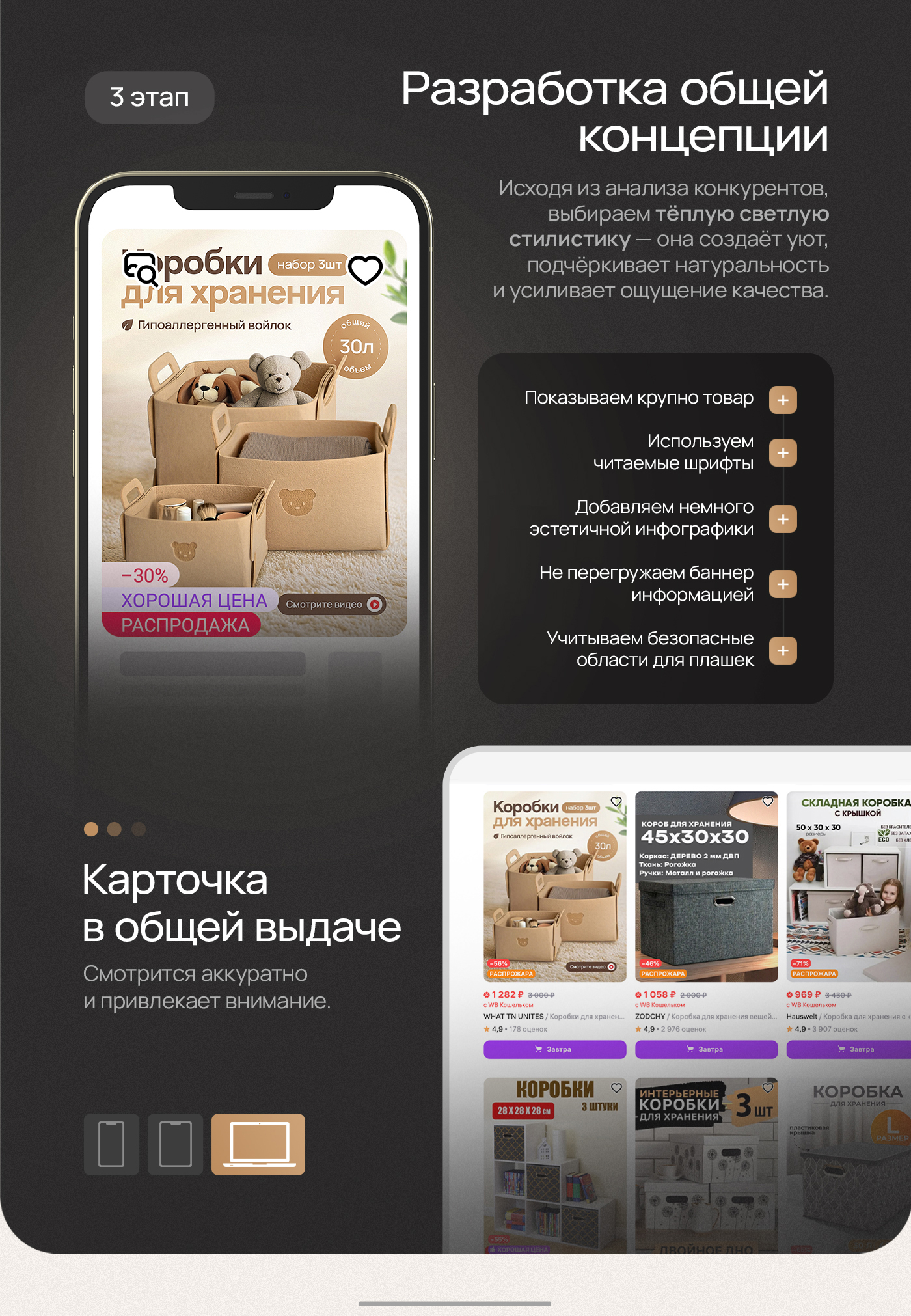 Дизайн карточки товара для wb "Коробки для хранения" — Изображение №4 — Графика, Маркетинг на Dprofile