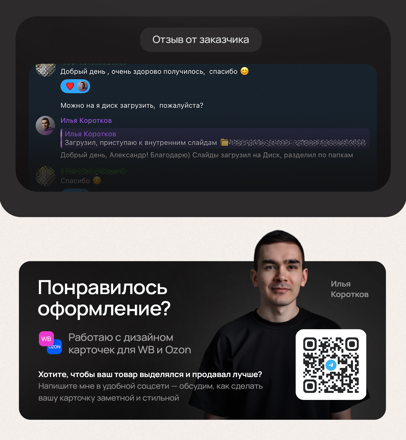 Дизайн карточки товара для wb "Коробки для хранения" — Изображение №10 — Графика, Маркетинг на Dprofile