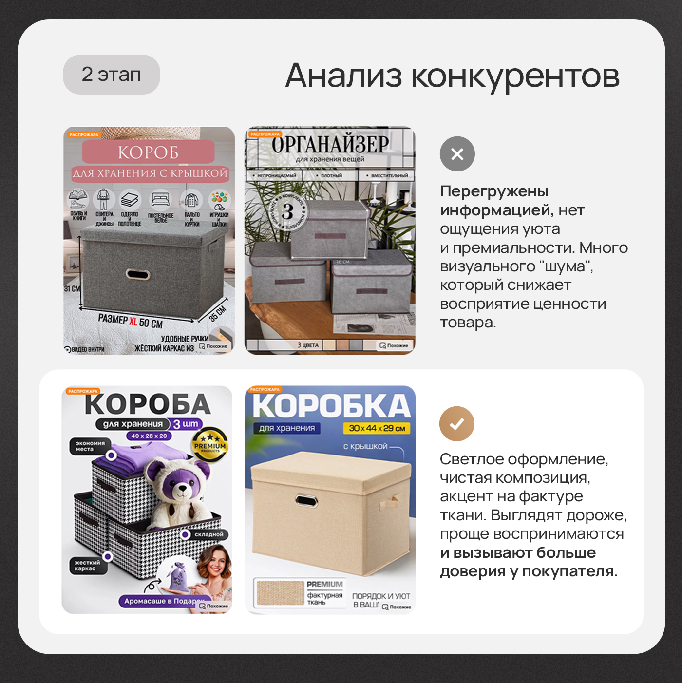 Дизайн карточки товара для wb "Коробки для хранения" — Изображение №3 — Графика, Маркетинг на Dprofile