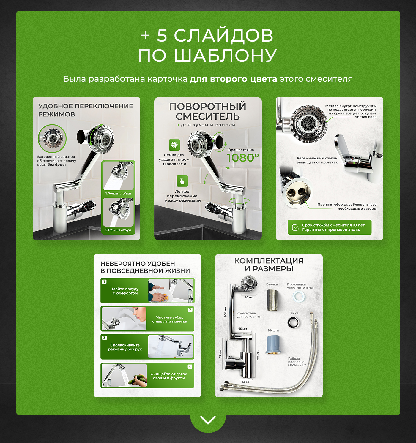 Дизайн карточки товара для Wildberries/product card — Изображение №5 — Графика, Маркетинг на Dprofile