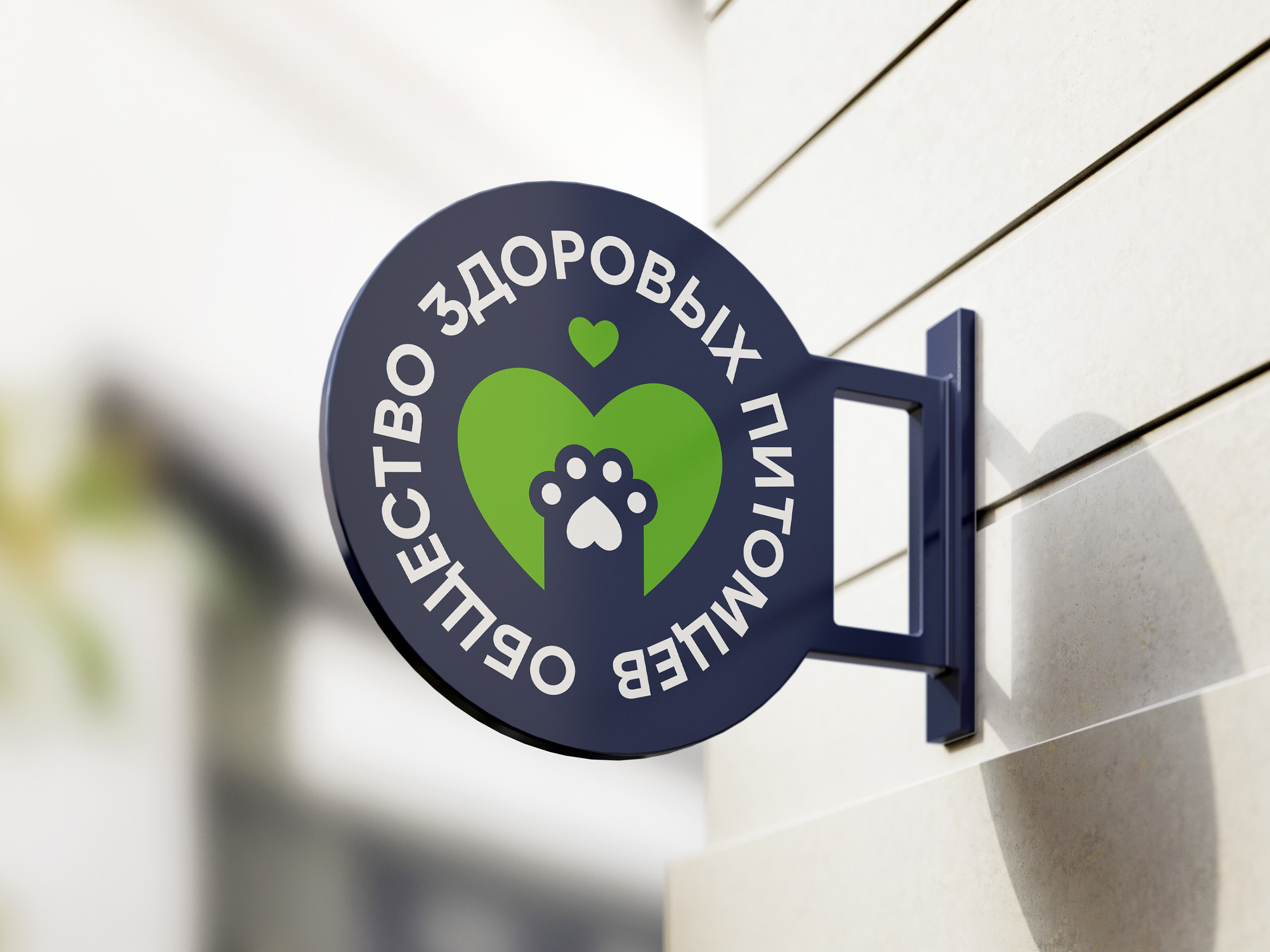 VET.STATUS — Изображение №1 — Брендинг, Графика на Dprofile