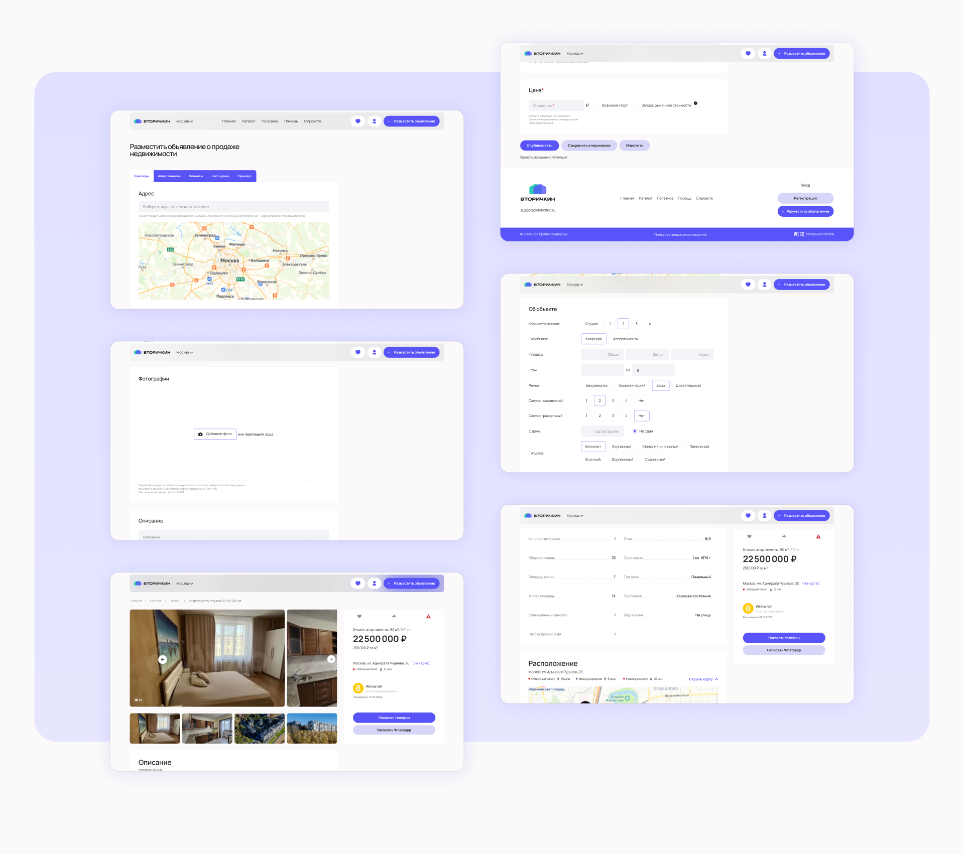 Вторичкин UX/UI + LOGO — Изображение №7 — Интерфейсы, Брендинг на Dprofile
