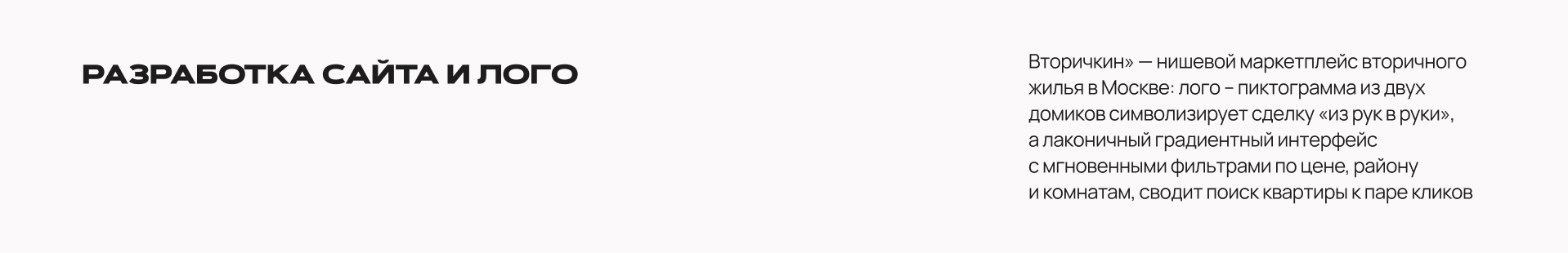 Вторичкин UX/UI + LOGO — Изображение №2 — Интерфейсы, Брендинг на Dprofile