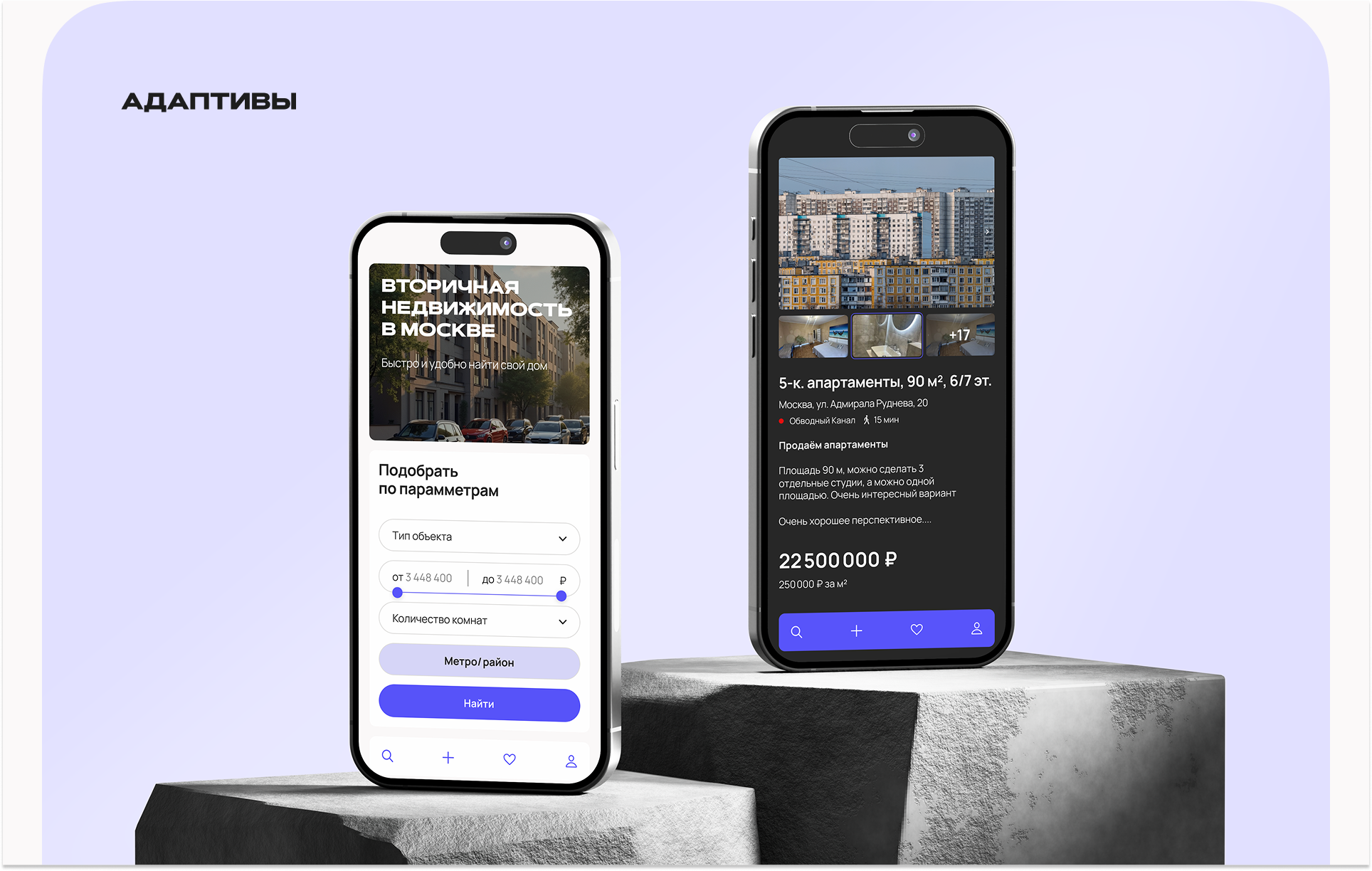 Вторичкин UX/UI + LOGO — Изображение №8 — Интерфейсы, Брендинг на Dprofile