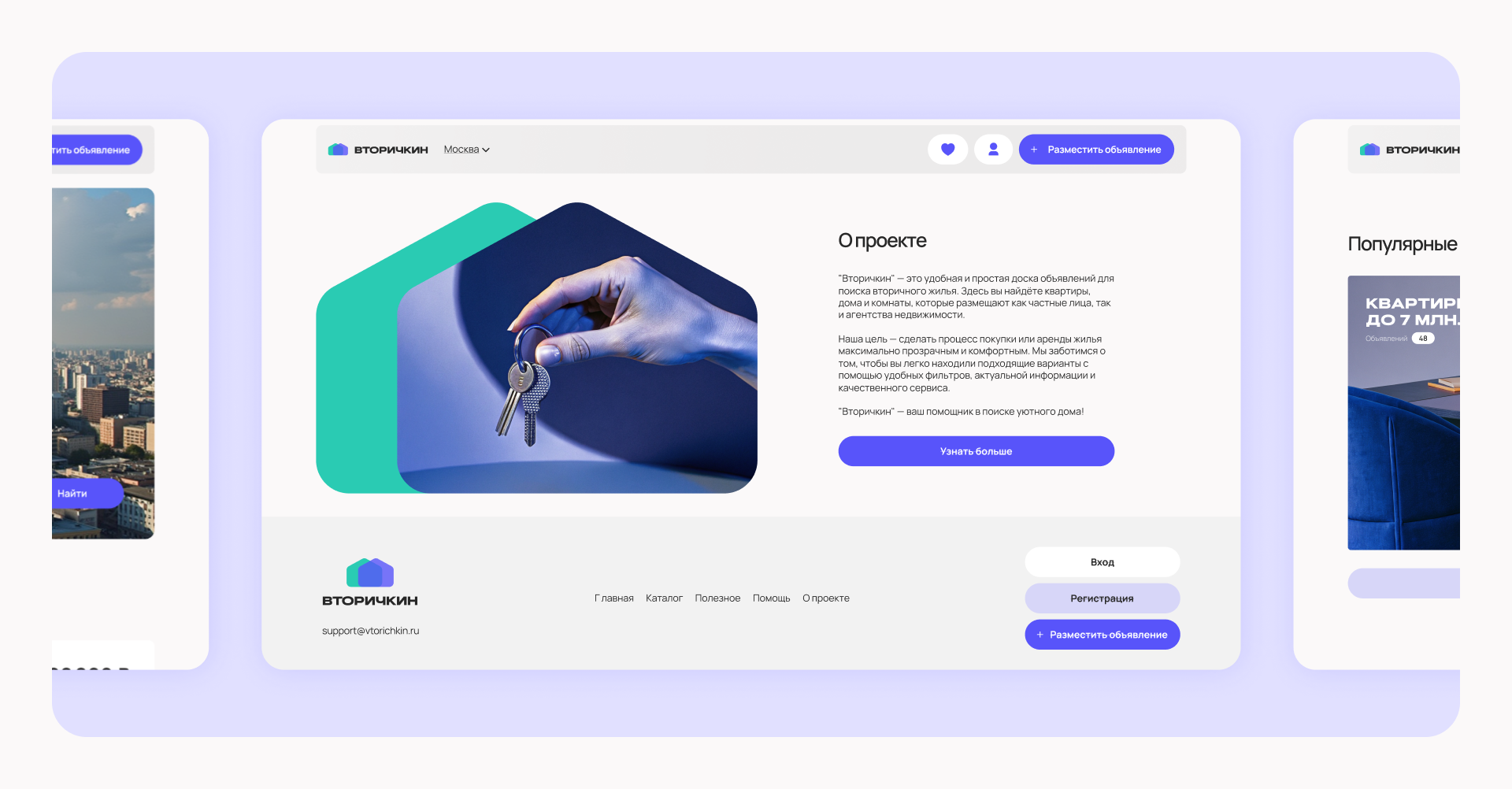 Вторичкин UX/UI + LOGO — Изображение №5 — Интерфейсы, Брендинг на Dprofile