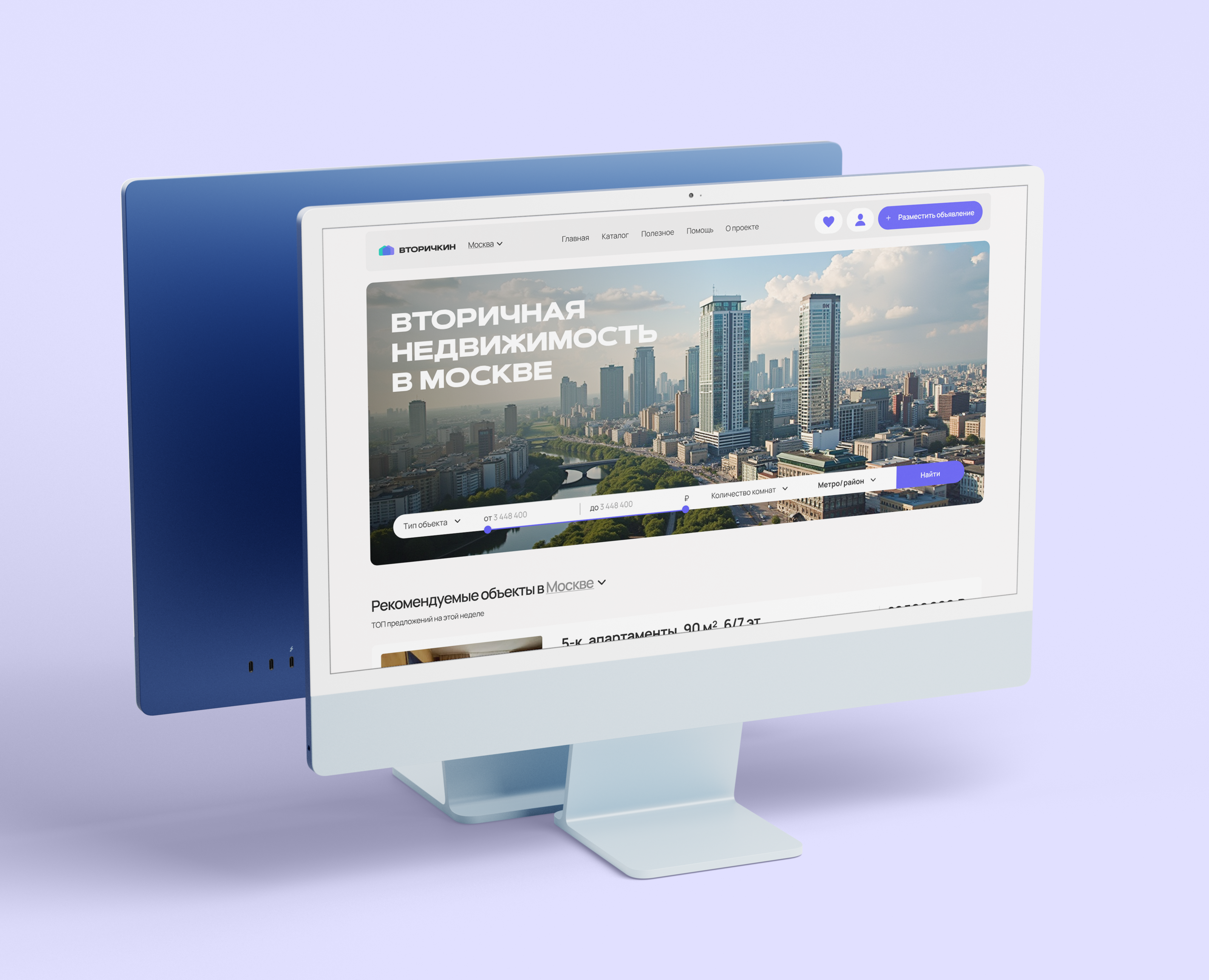 Вторичкин UX/UI + LOGO — Интерфейсы, Брендинг на Dprofile