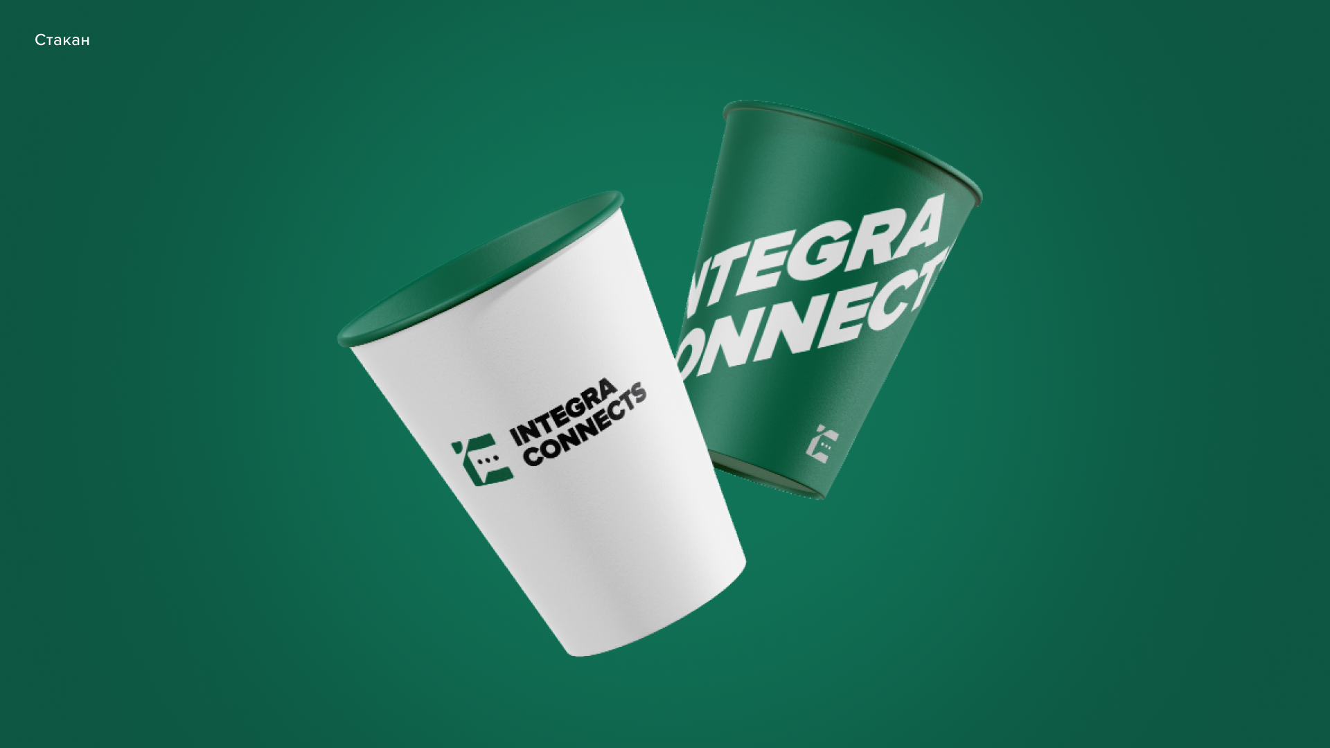 Integra Connect logo — Изображение №9 — Брендинг на Dprofile