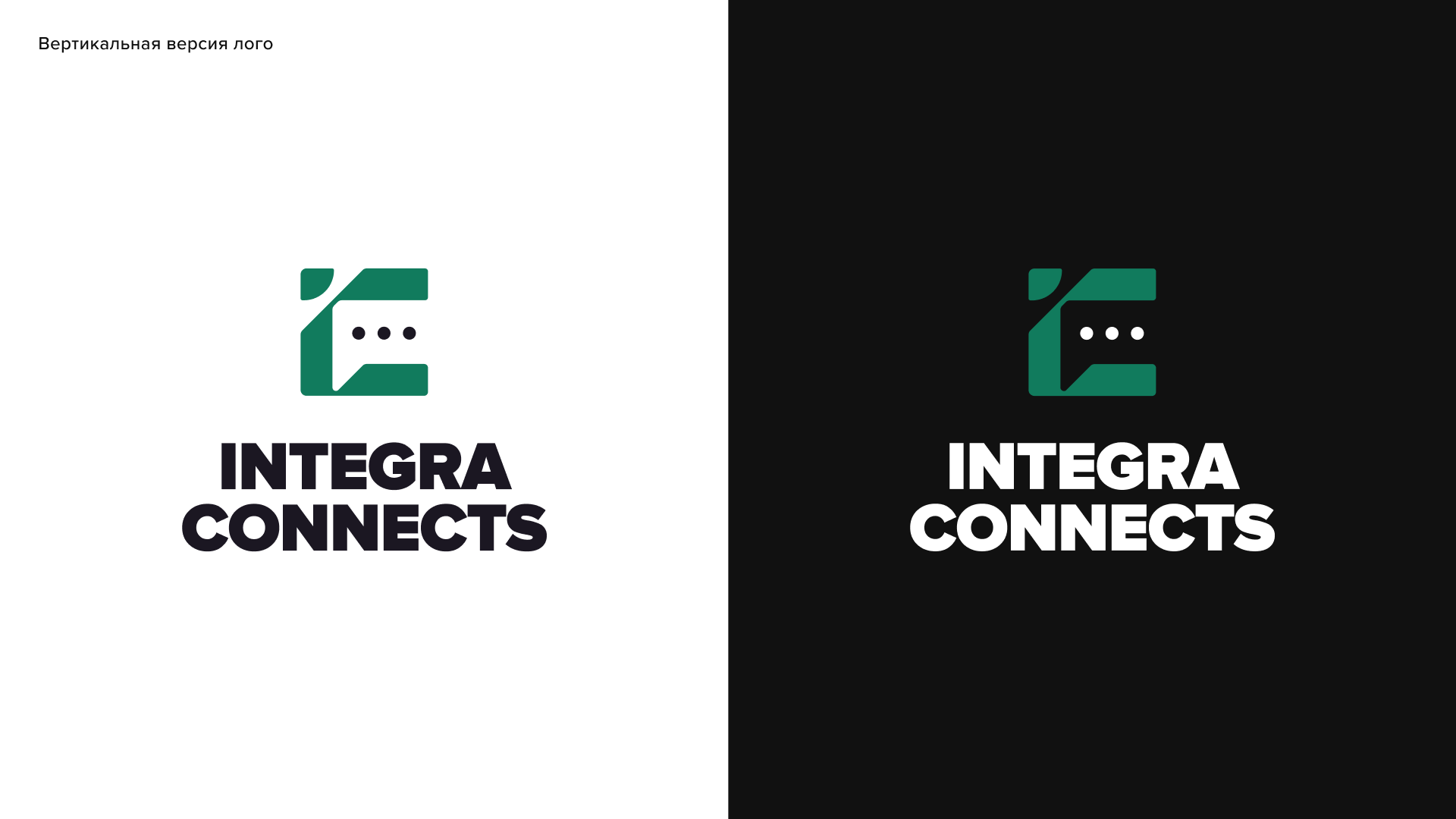 Integra Connect logo — Изображение №3 — Брендинг на Dprofile