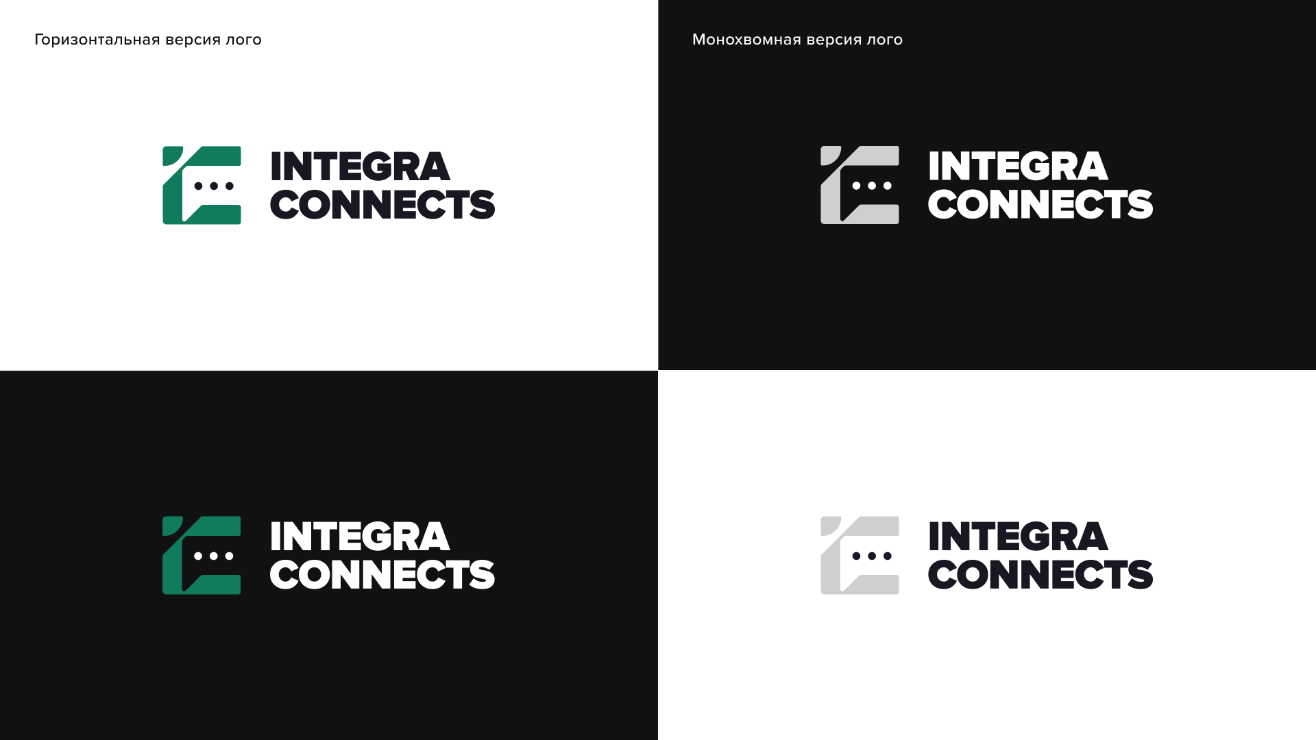 Integra Connect logo — Изображение №2 — Брендинг на Dprofile