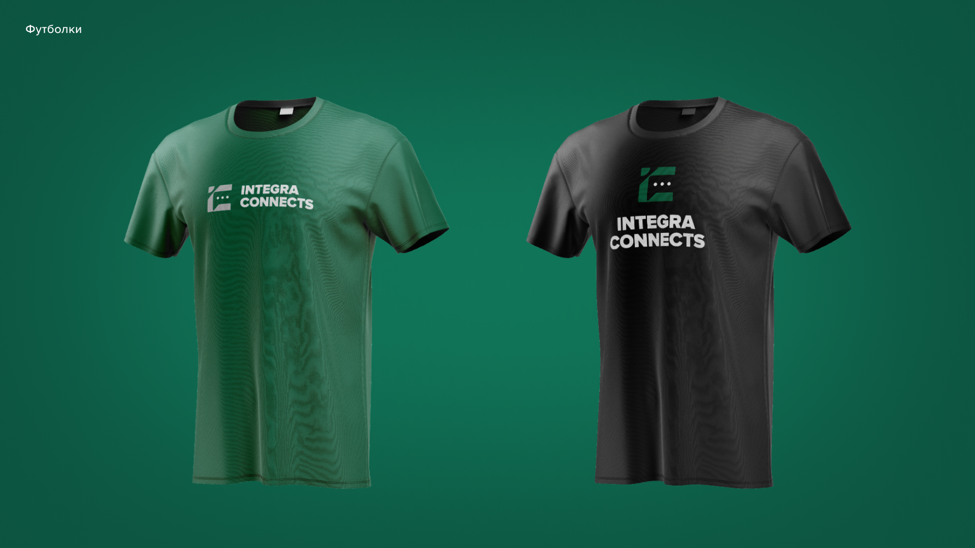 Integra Connect logo — Изображение №6 — Брендинг на Dprofile