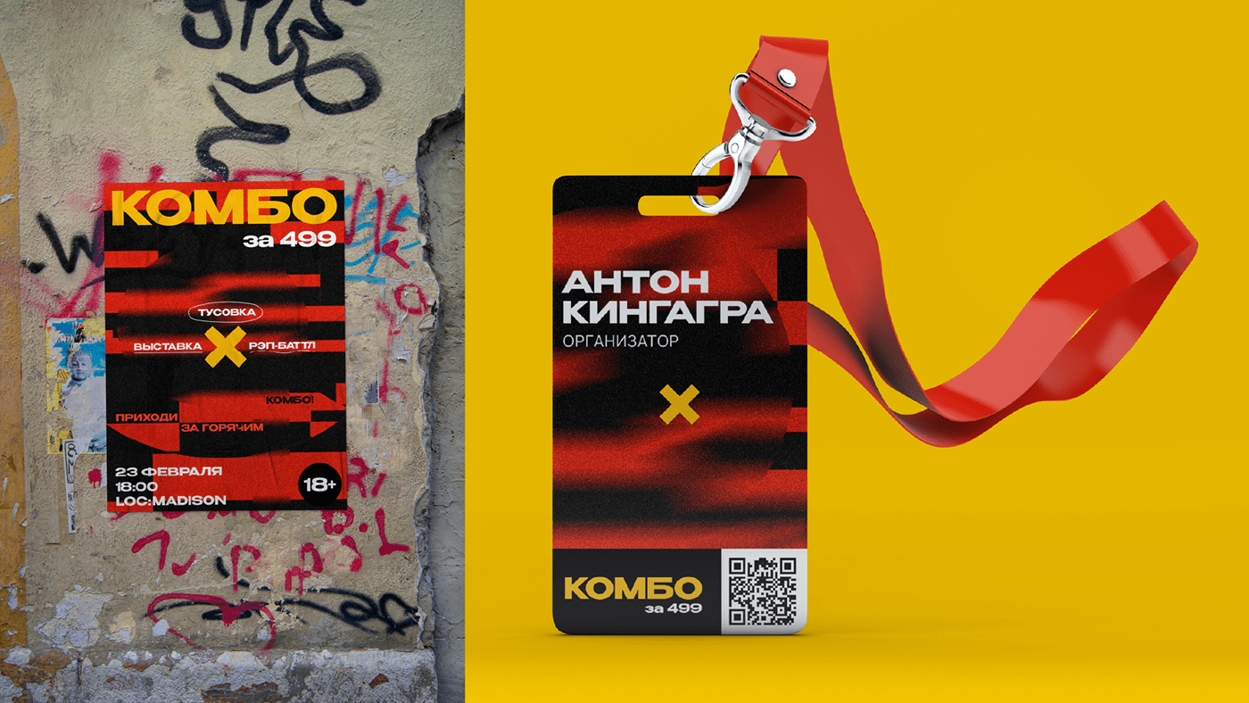 KOMBO | VISUAL IDENTY — Изображение №3 — Брендинг, Маркетинг на Dprofile