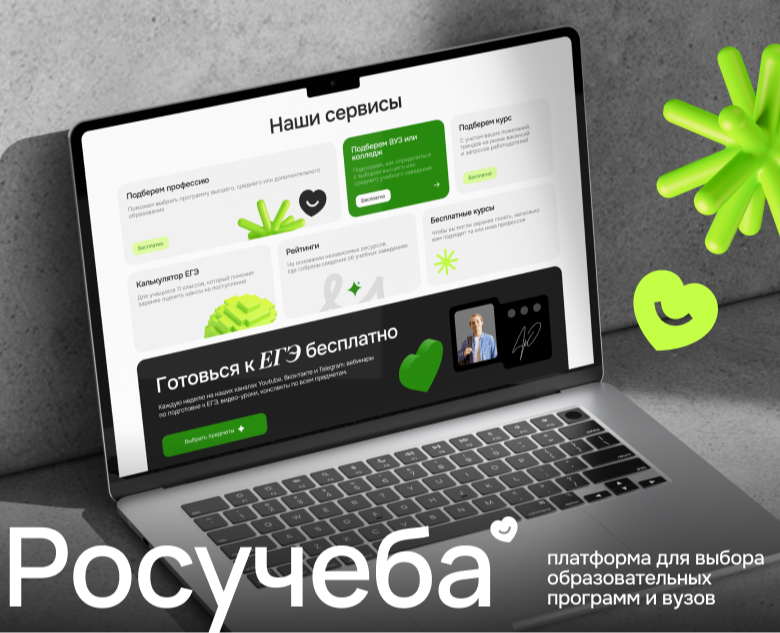 Росучеба - сервис по подбору образования — Интерфейсы на Dprofile