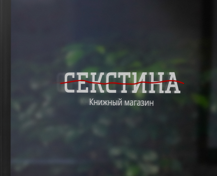 logo for book store — Брендинг на Dprofile