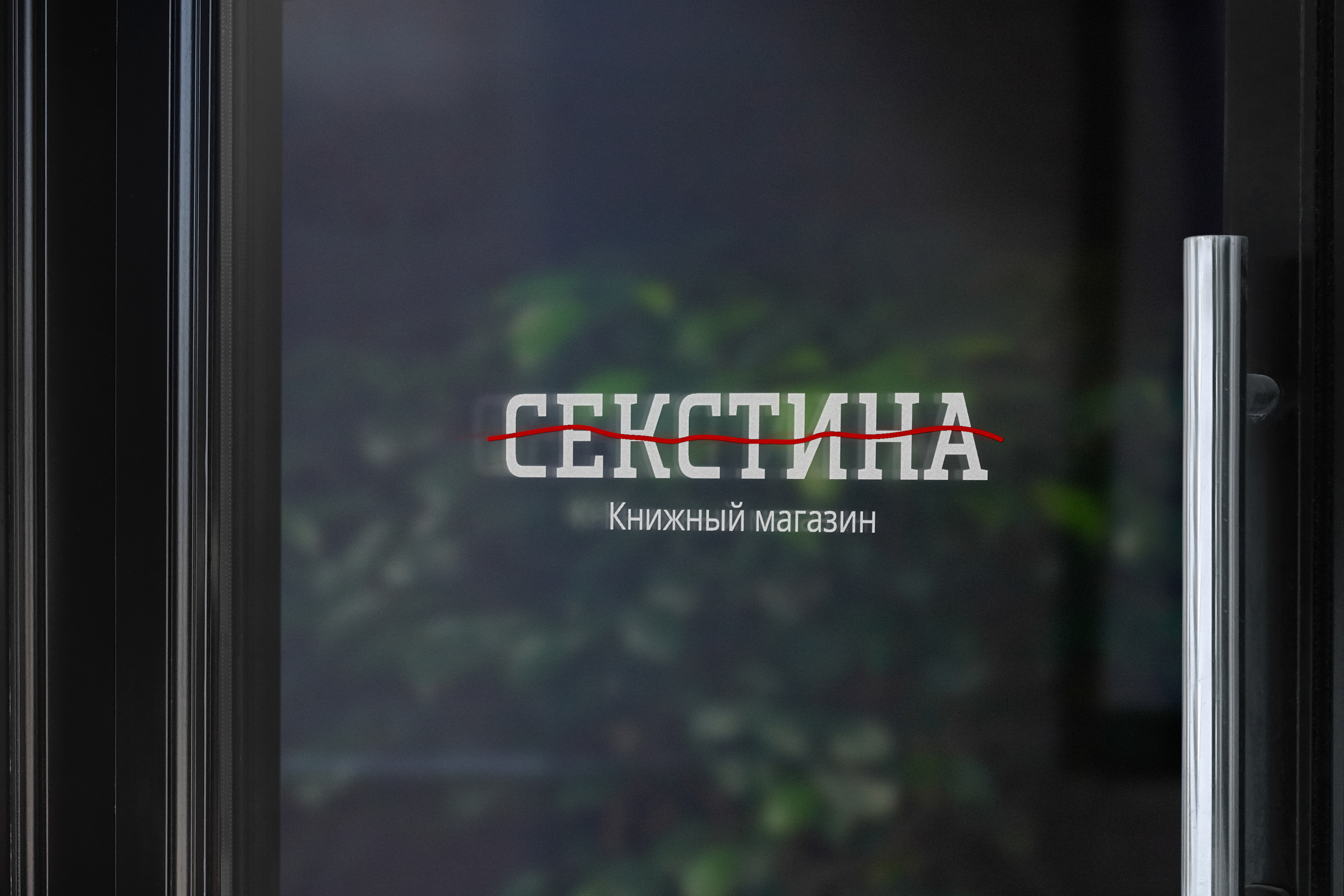 logo for book store — Изображение №1 — Брендинг на Dprofile