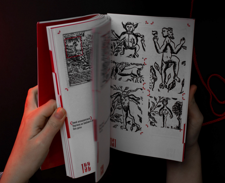Book. Bestiary of Fear — Графика на Dprofile