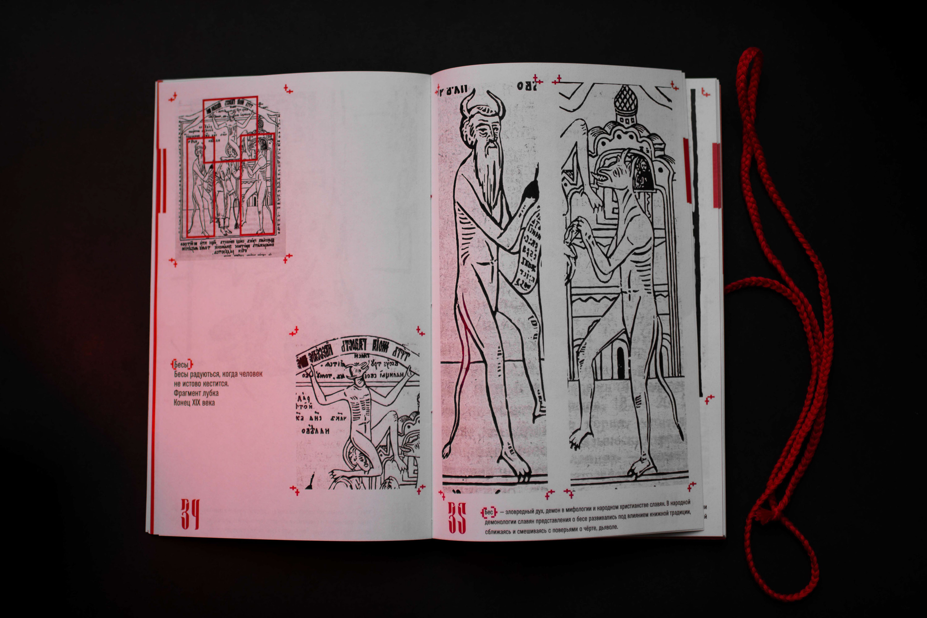 Book. Bestiary of Fear — Изображение №3 — Графика на Dprofile