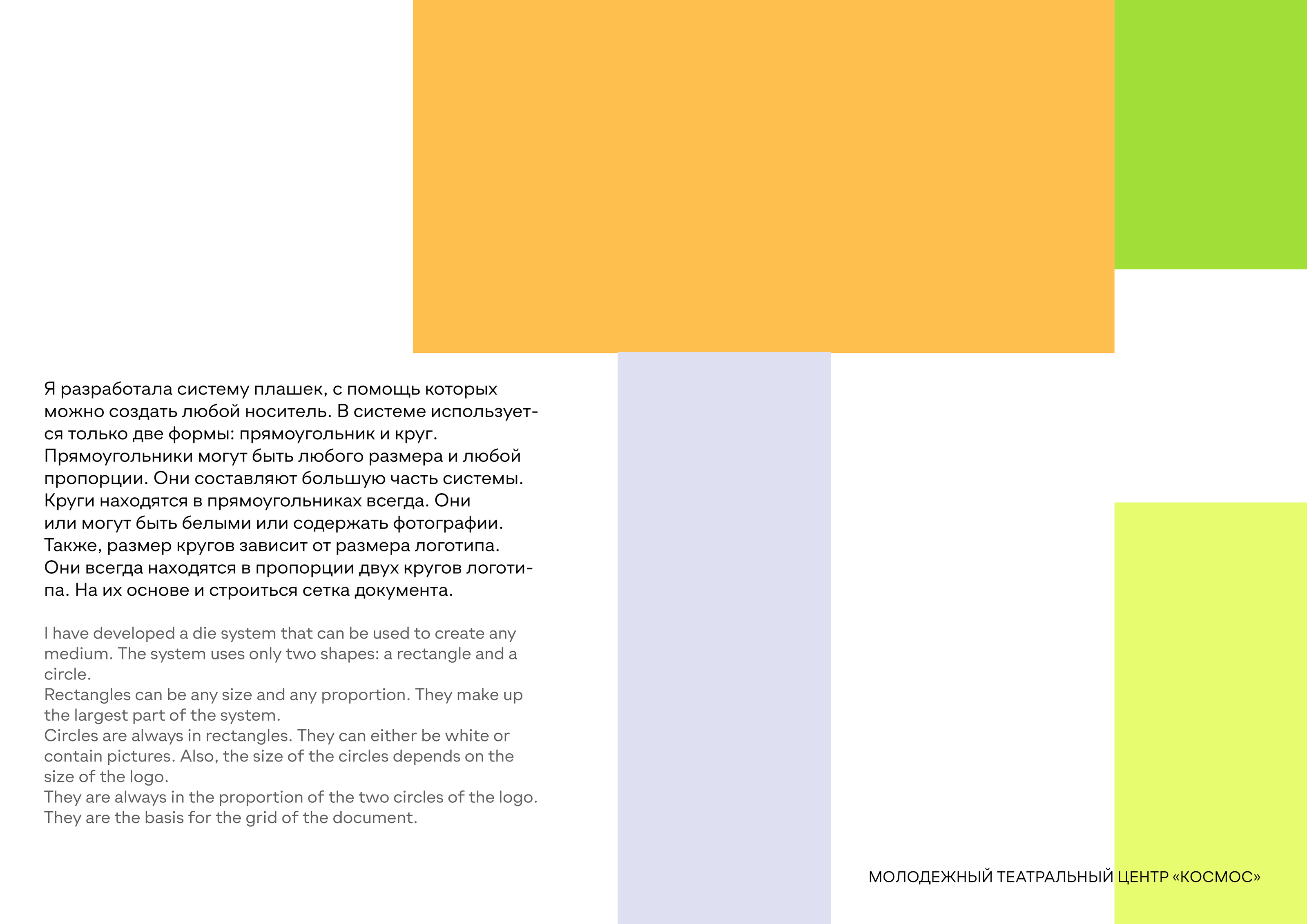 branding for a theatre centre — Изображение №12 — Брендинг на Dprofile
