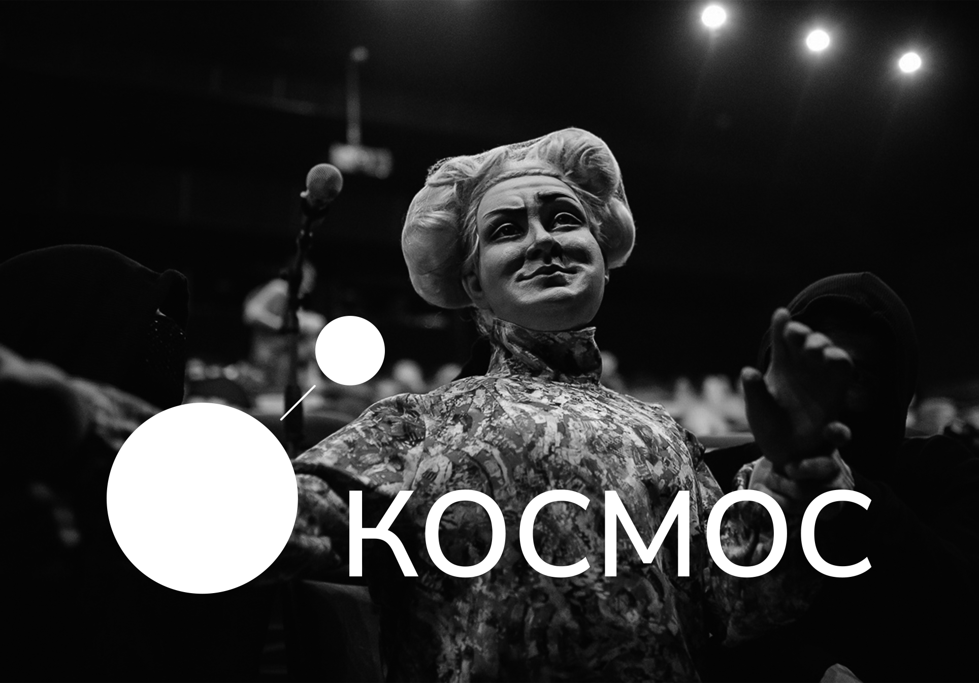 branding for a theatre centre — Изображение №1 — Брендинг на Dprofile
