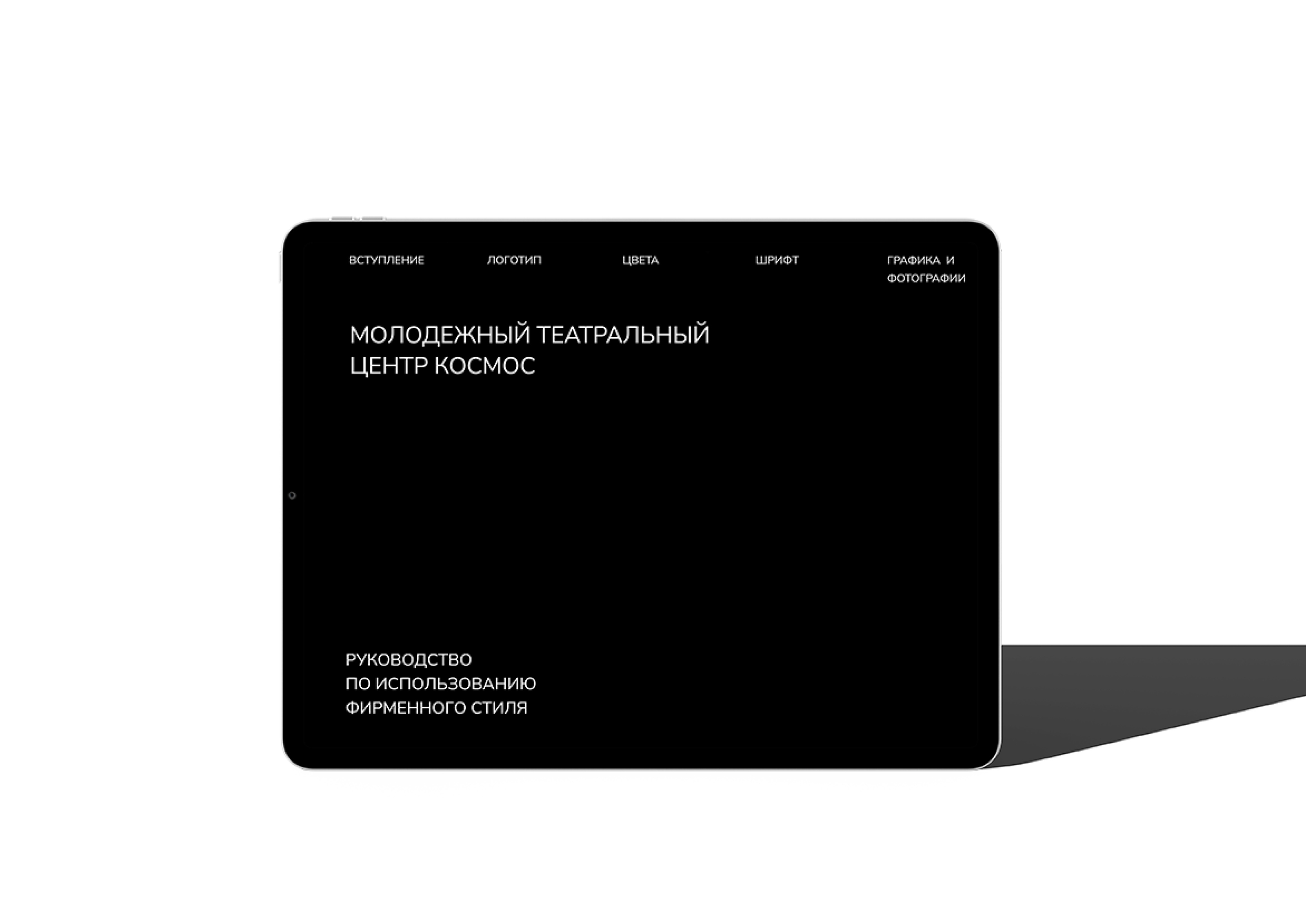 branding for a theatre centre — Изображение №20 — Брендинг на Dprofile
