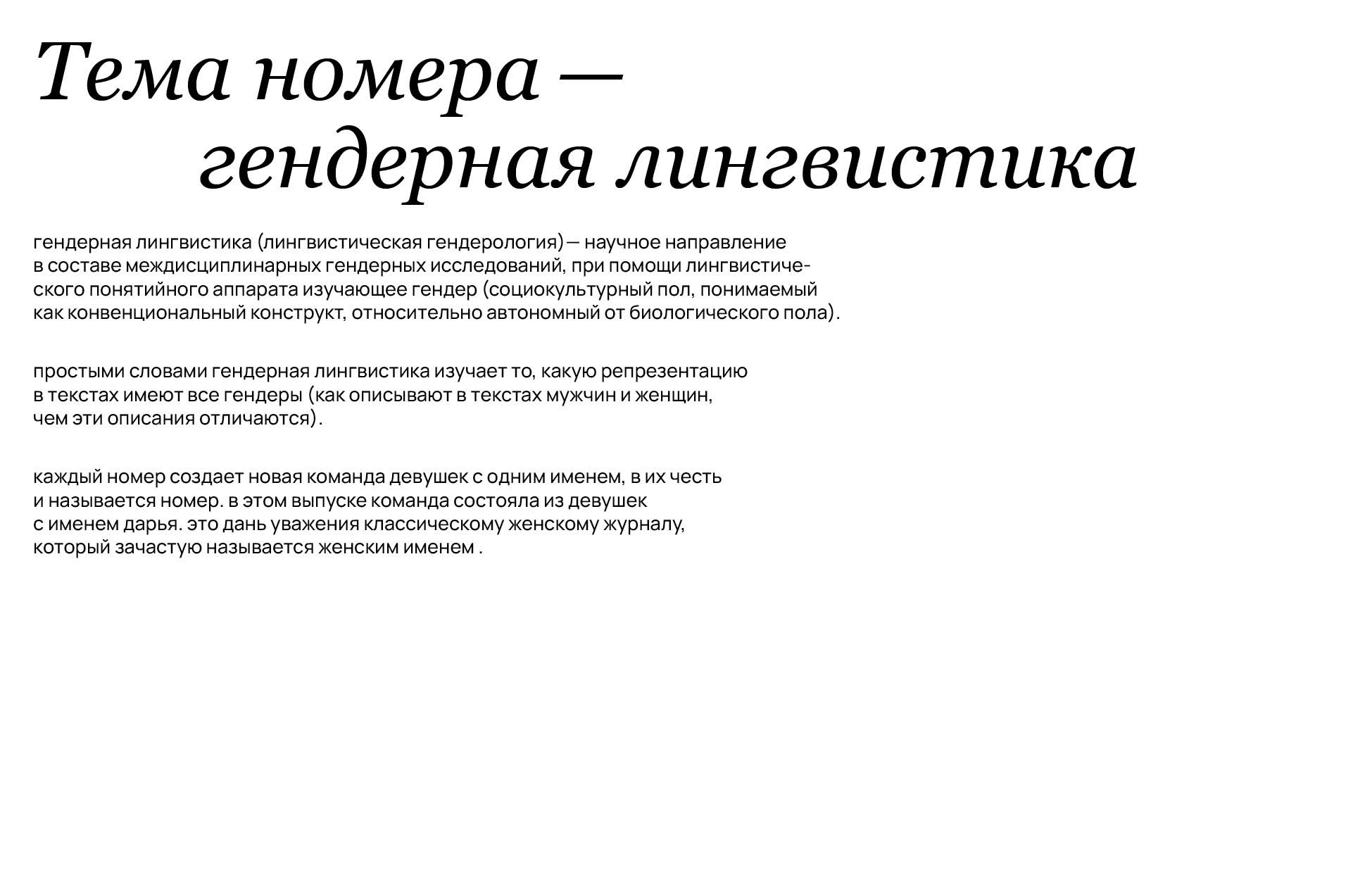 f. – журнал о женских журналах — Изображение №4 — Графика на Dprofile
