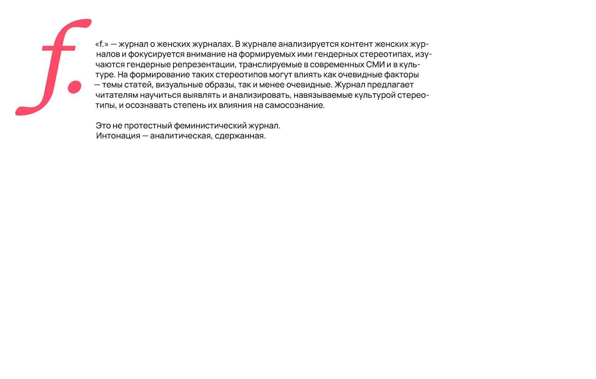 f. – журнал о женских журналах — Изображение №3 — Графика на Dprofile