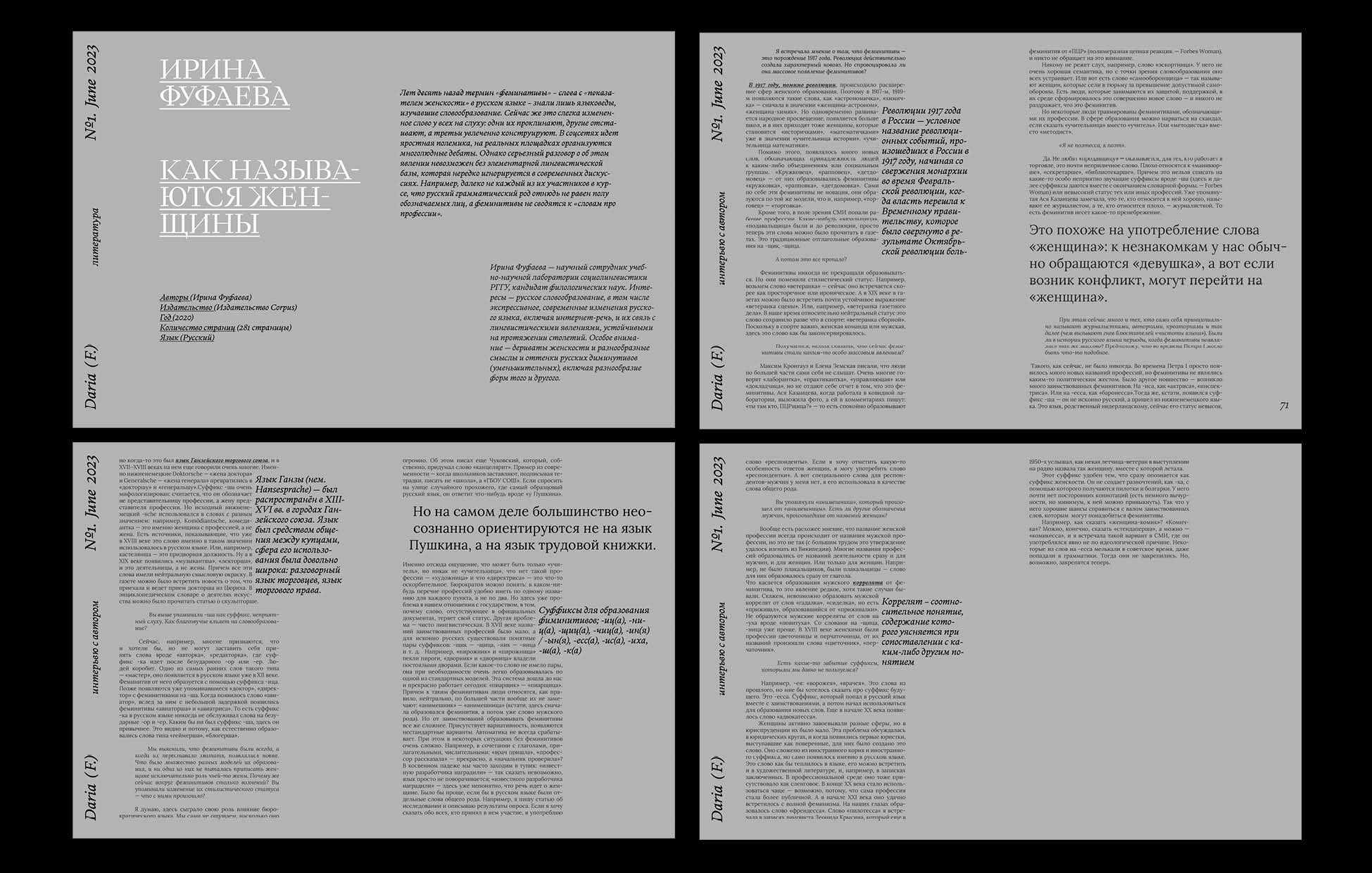f. – журнал о женских журналах — Изображение №13 — Графика на Dprofile