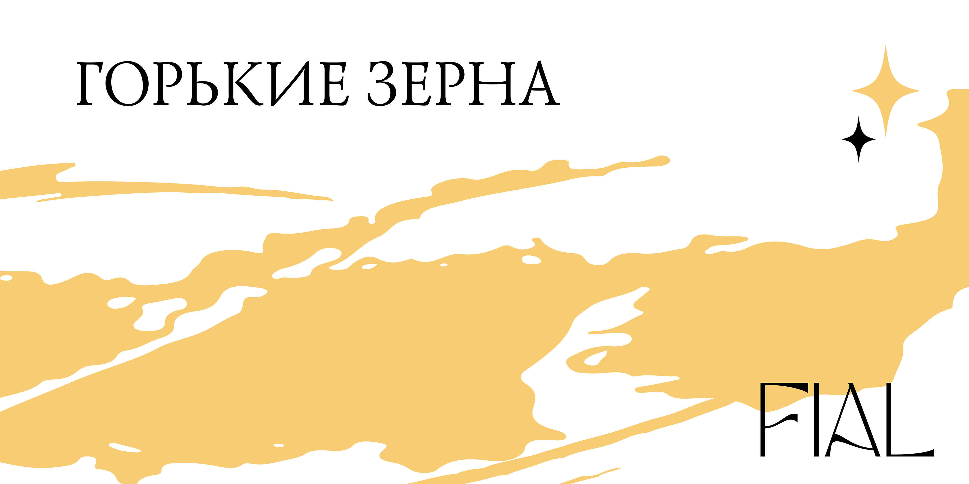 FIAL. Брендинг для мастерской соевых свечей. — Изображение №10 — Брендинг на Dprofile
