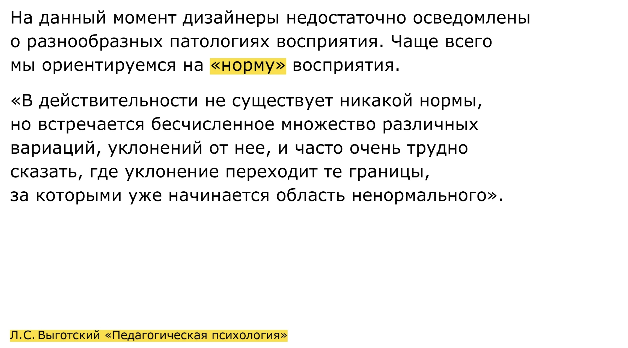 День инклюзивного дизайна НИУ ВШЭ — Изображение №3 — Брендинг на Dprofile