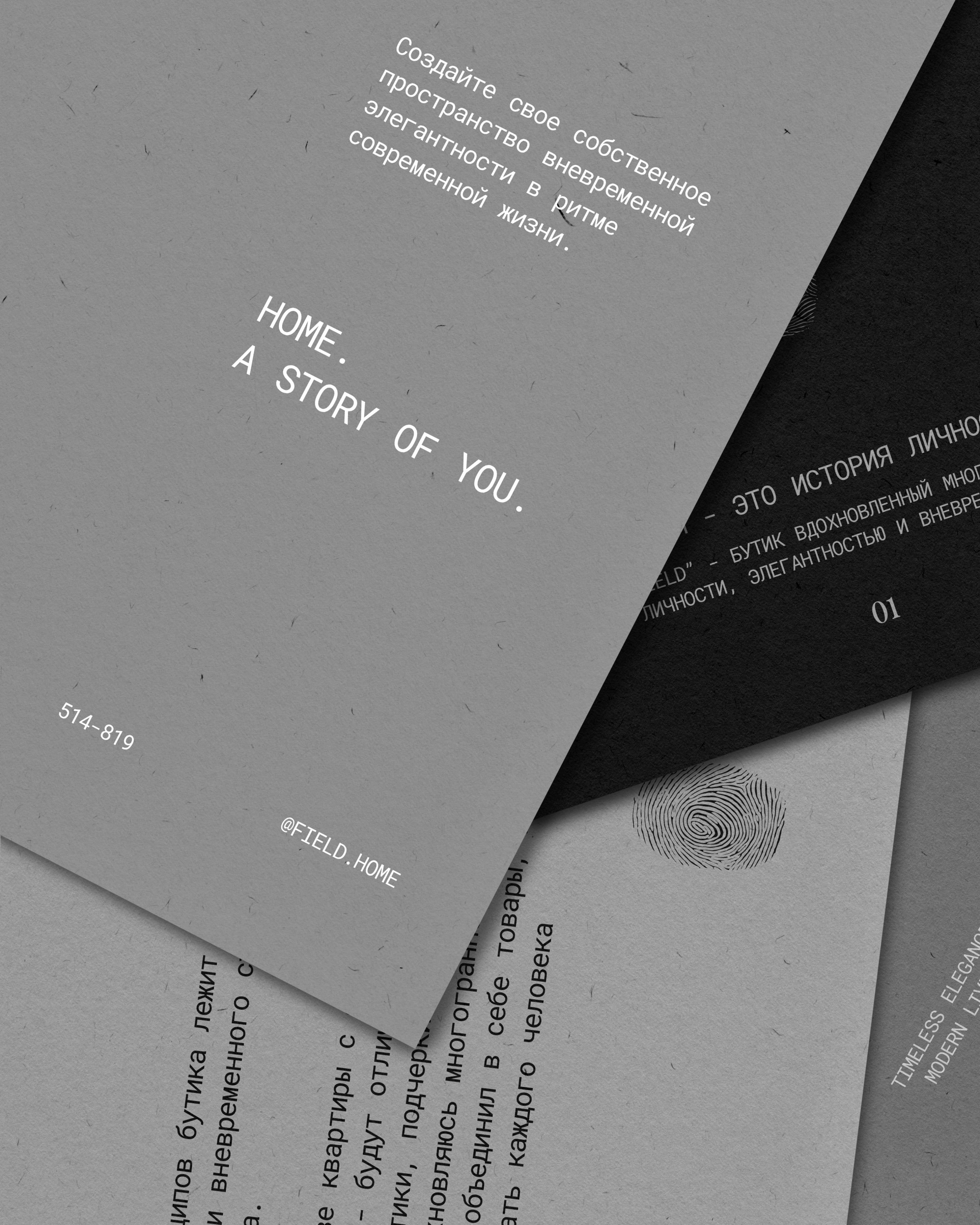 HOME BOUTIQUE / Фирменный стиль / Логотип / Брендинг — Изображение №15 — Брендинг на Dprofile