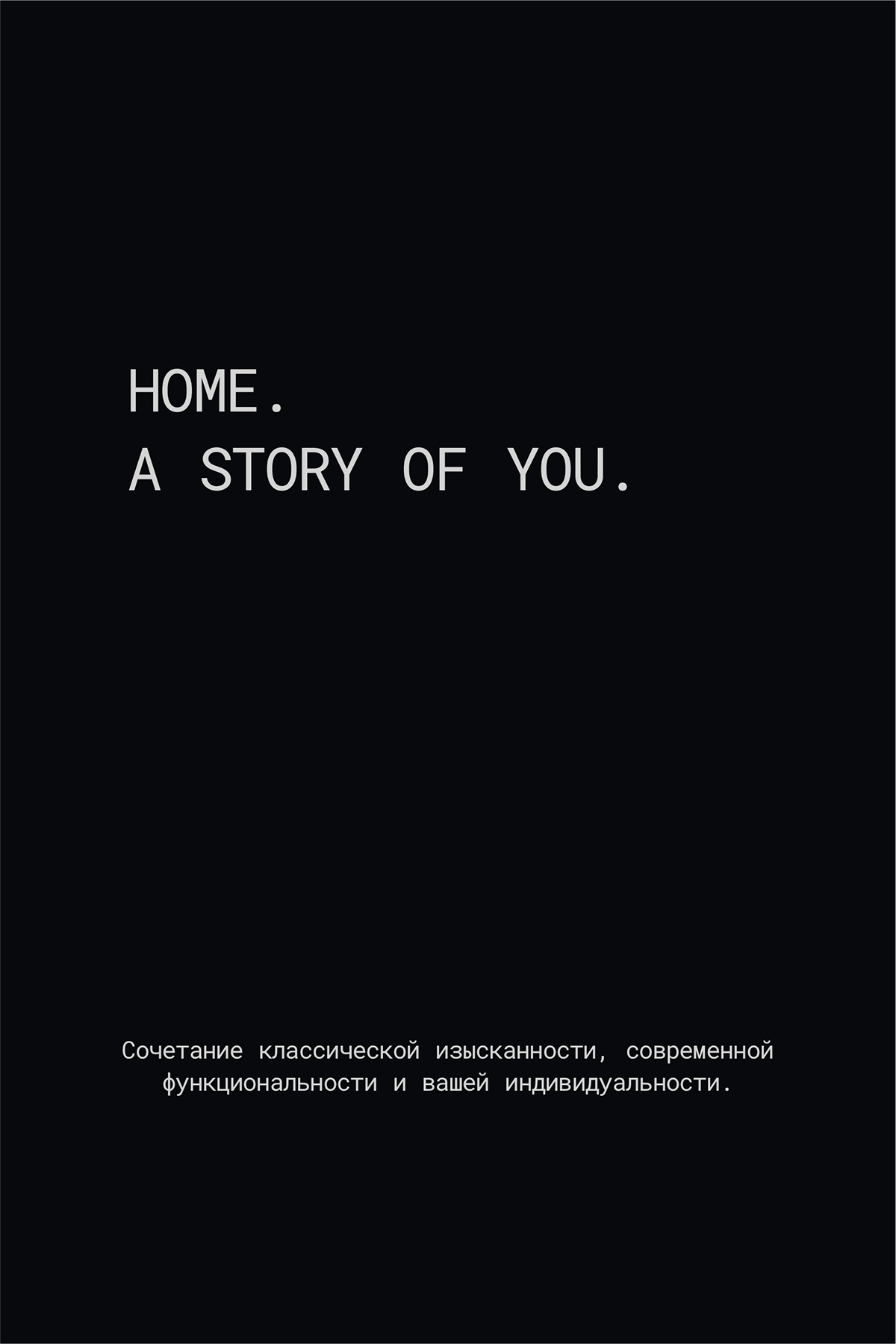 HOME BOUTIQUE / Фирменный стиль / Логотип / Брендинг — Изображение №7 — Брендинг на Dprofile