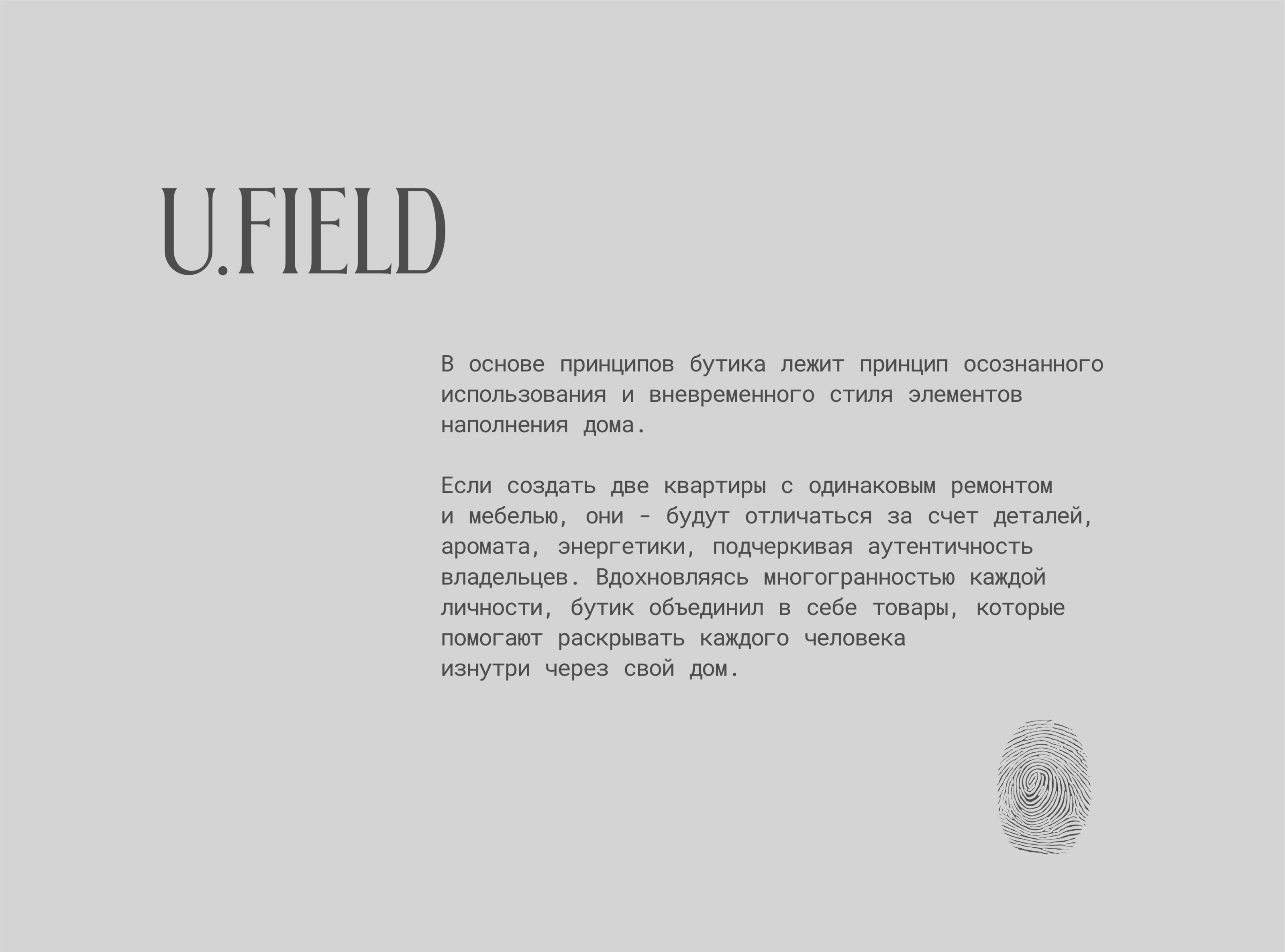 HOME BOUTIQUE / Фирменный стиль / Логотип / Брендинг — Изображение №8 — Брендинг на Dprofile