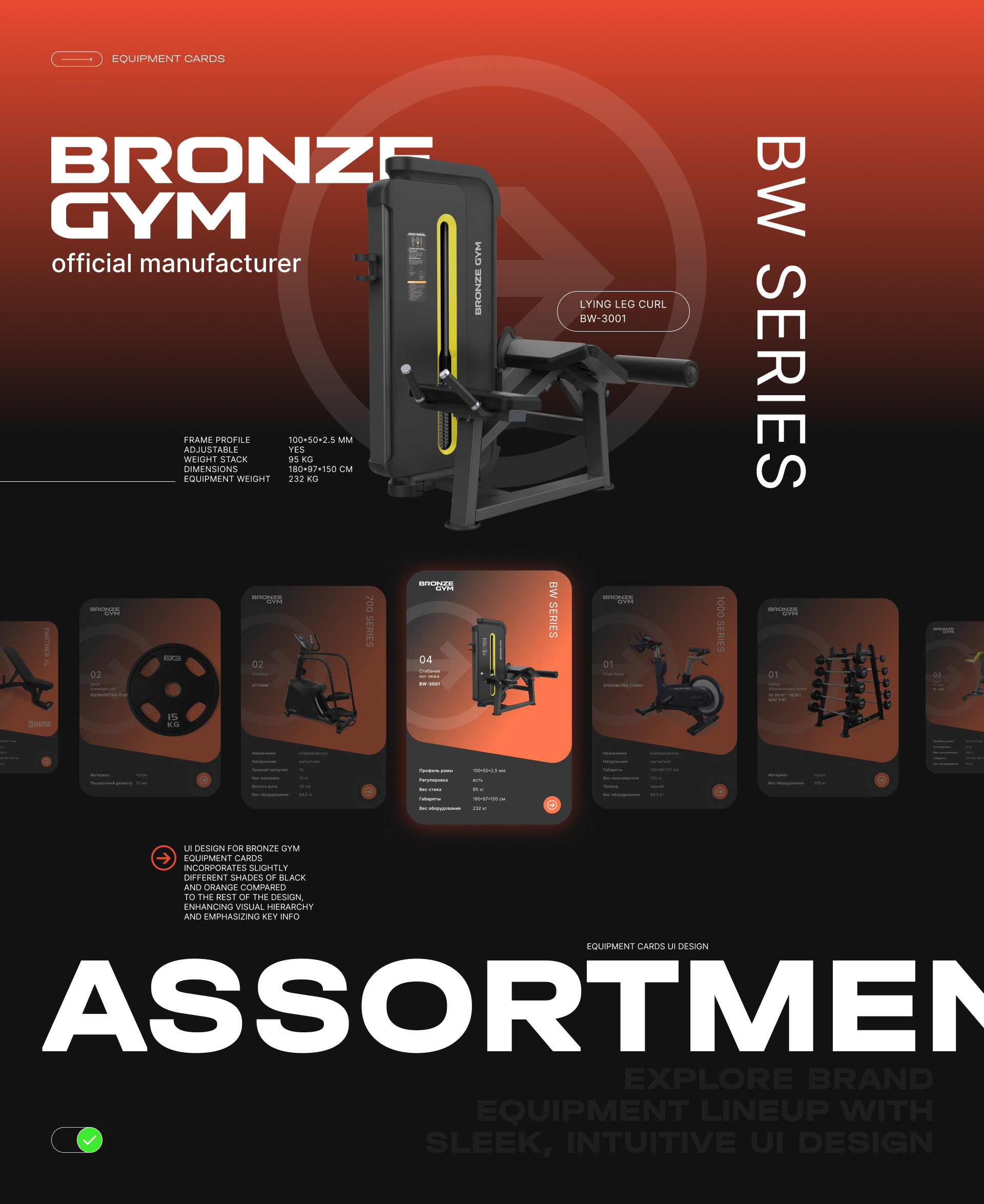 Bronze Gym — Изображение №7 — Интерфейсы на Dprofile