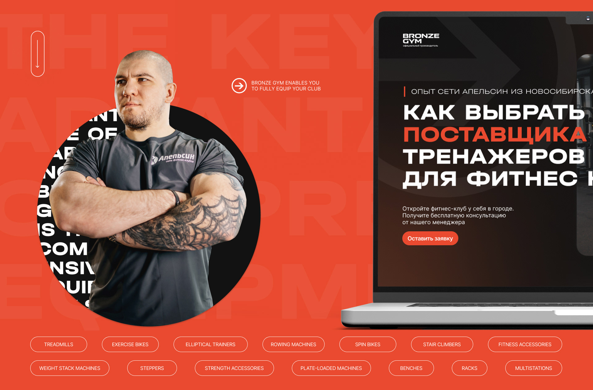 Bronze Gym — Изображение №6 — Интерфейсы на Dprofile
